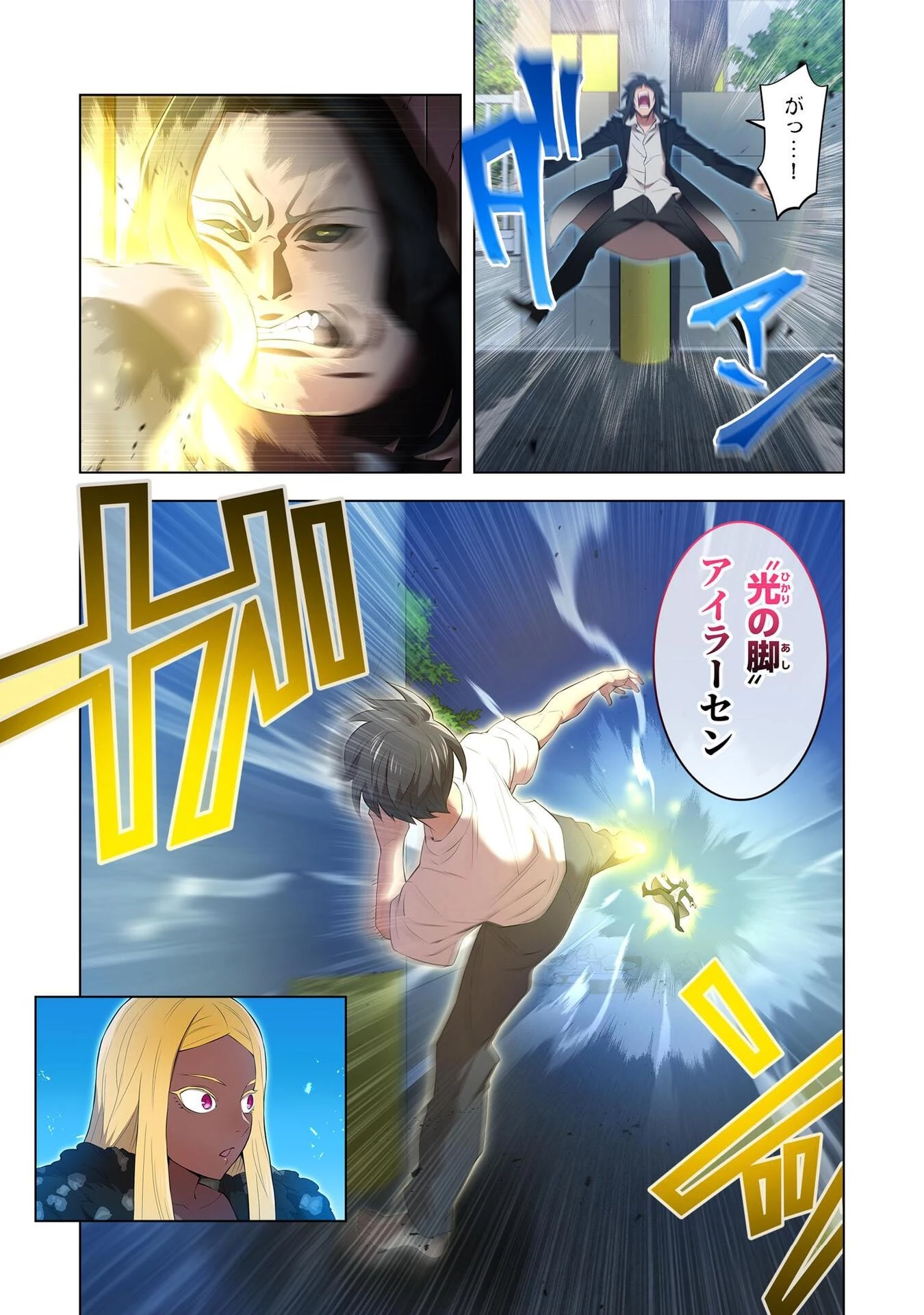 俺だけ最強超越者～全世界のチート師匠に認められた～ 第7話 - 19