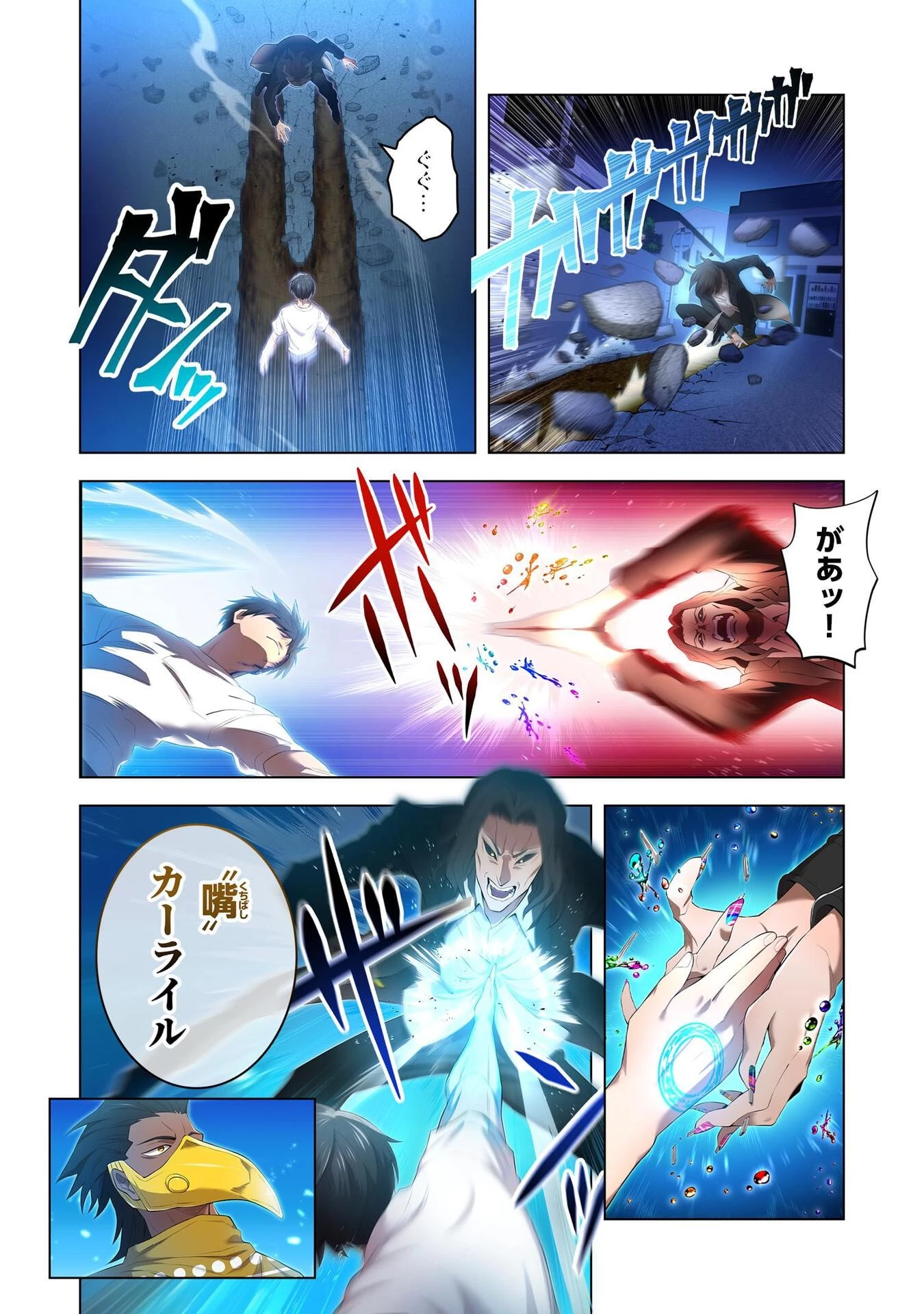 俺だけ最強超越者～全世界のチート師匠に認められた～ 第7話 - 20