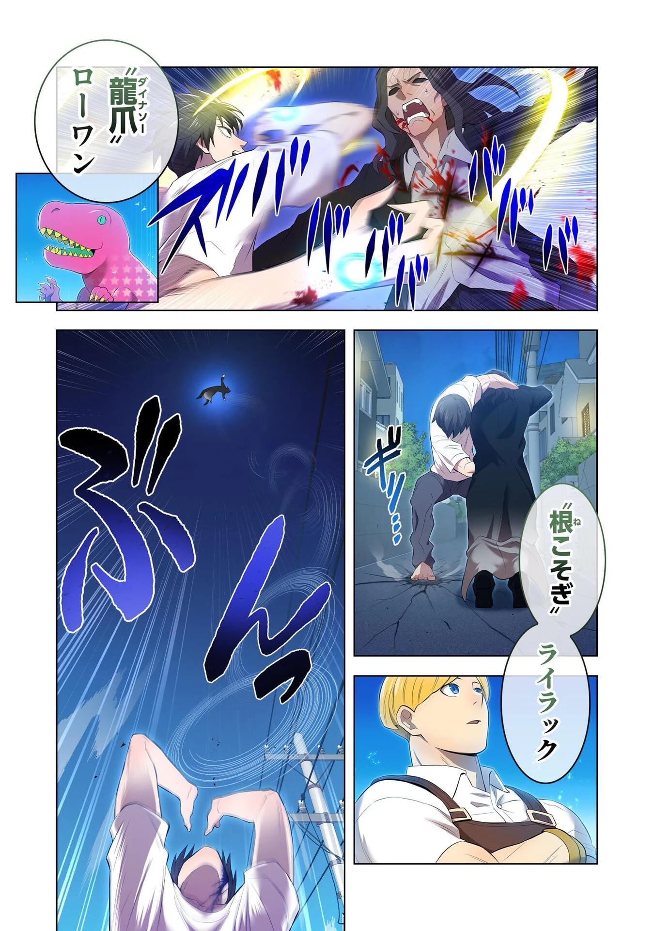 俺だけ最強超越者～全世界のチート師匠に認められた～ 第7話 - 21