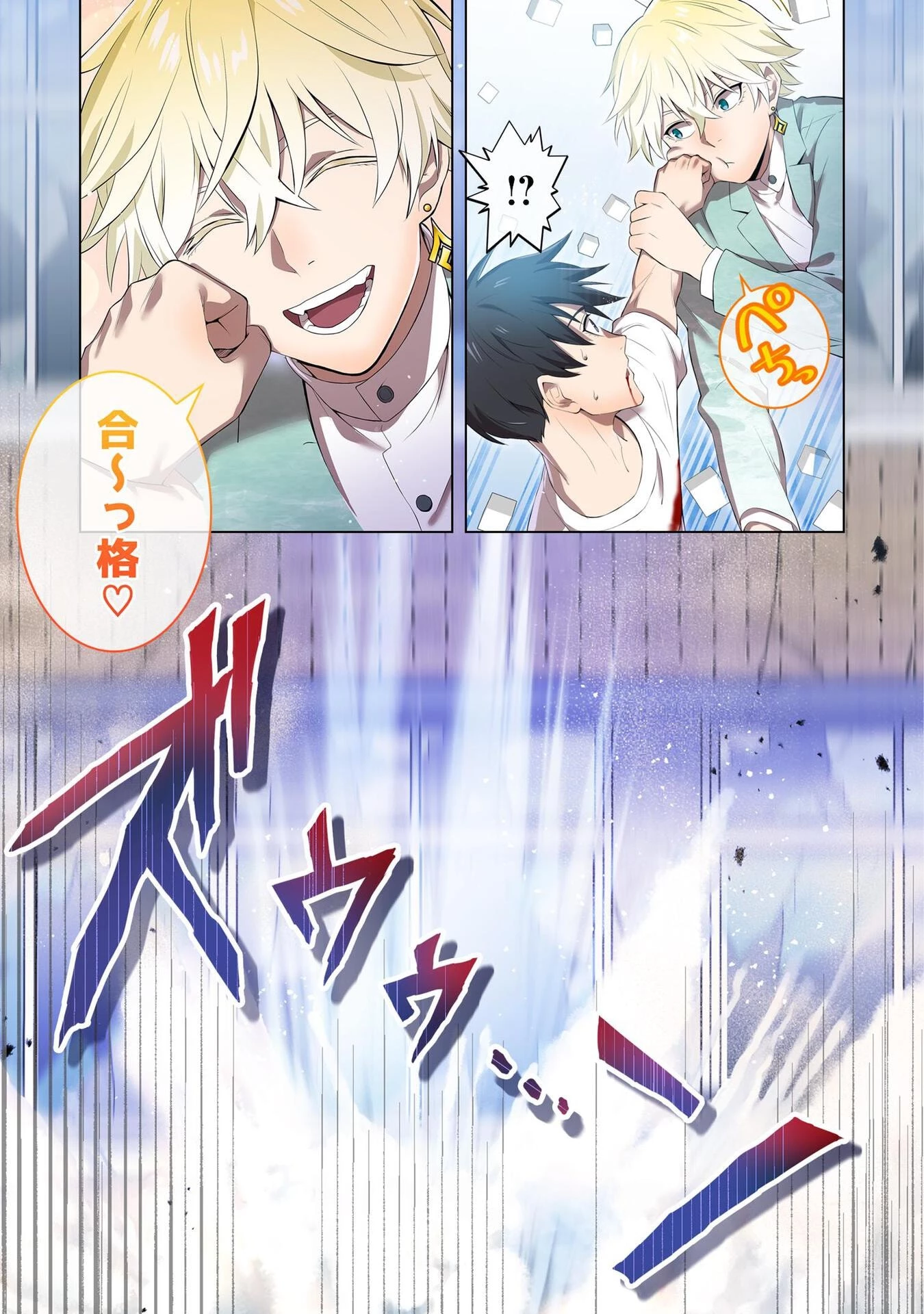 俺だけ最強超越者～全世界のチート師匠に認められた～ 第6話 - 5