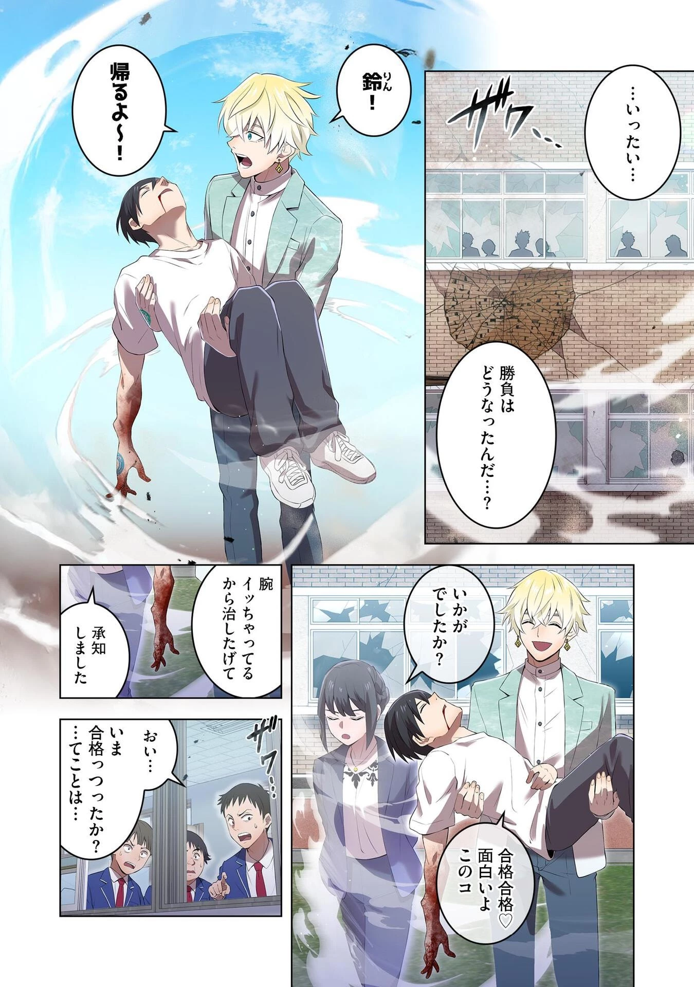 俺だけ最強超越者～全世界のチート師匠に認められた～ 第6話 - 6