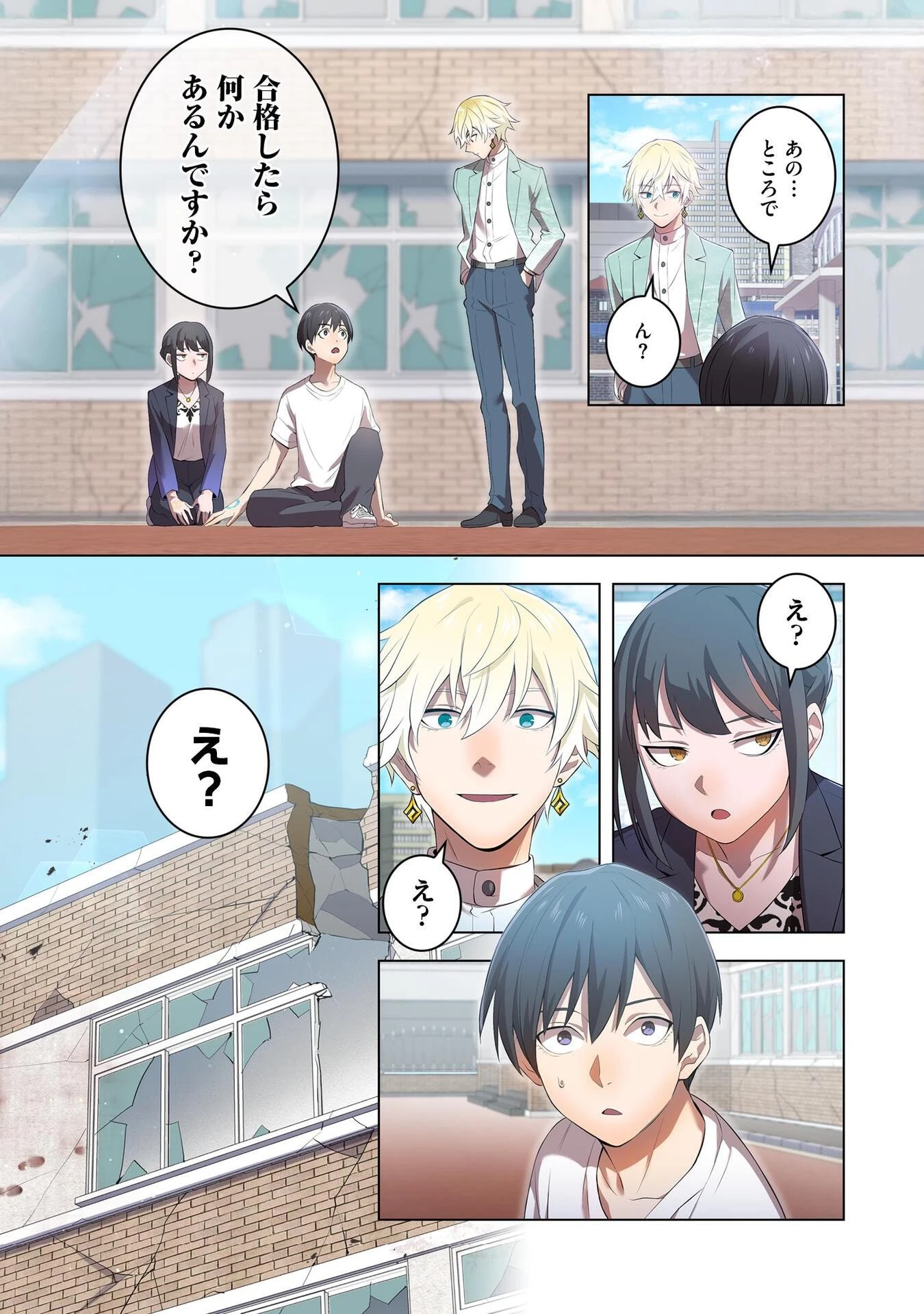 俺だけ最強超越者～全世界のチート師匠に認められた～ 第6話 - 10