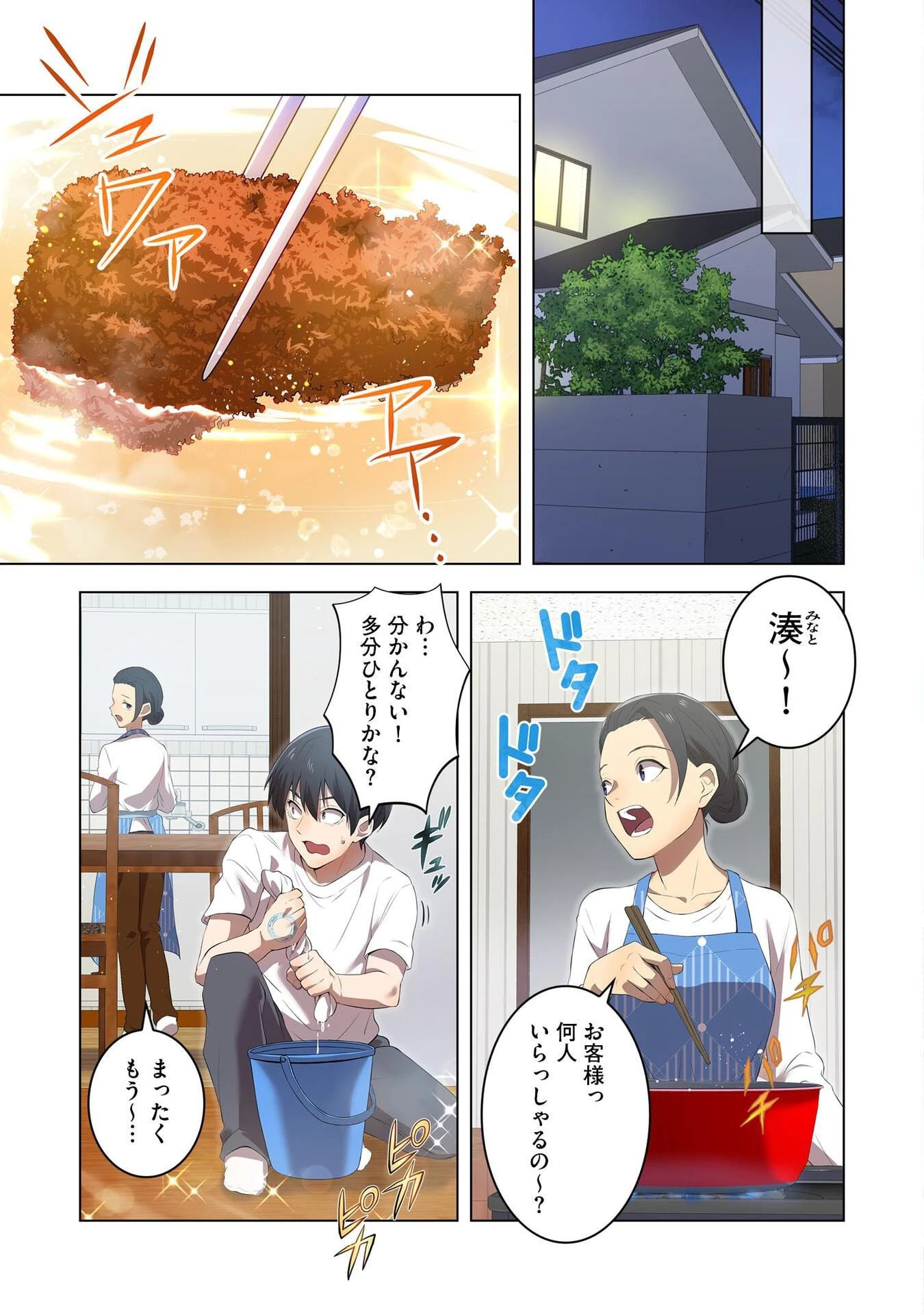 俺だけ最強超越者～全世界のチート師匠に認められた～ 第6話 - 11