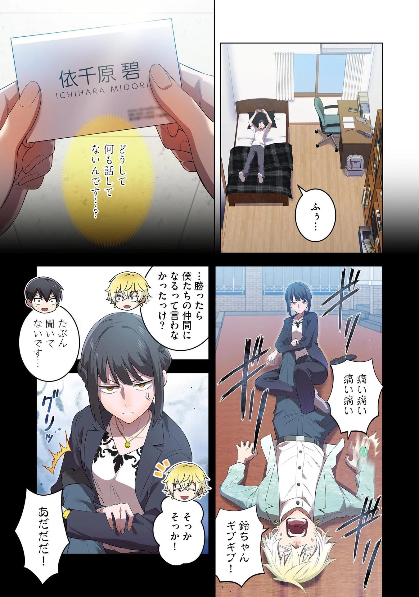 俺だけ最強超越者～全世界のチート師匠に認められた～ 第6話 - 13