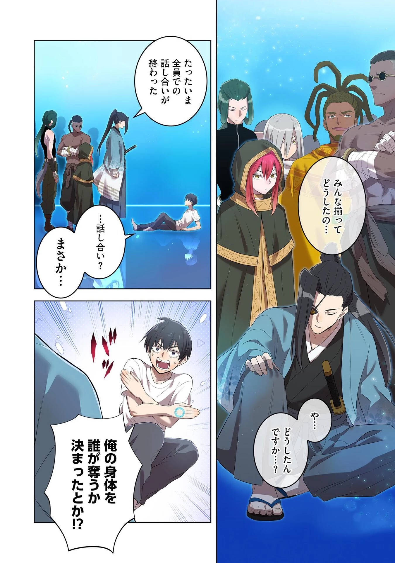 俺だけ最強超越者～全世界のチート師匠に認められた～ 第6話 - 16