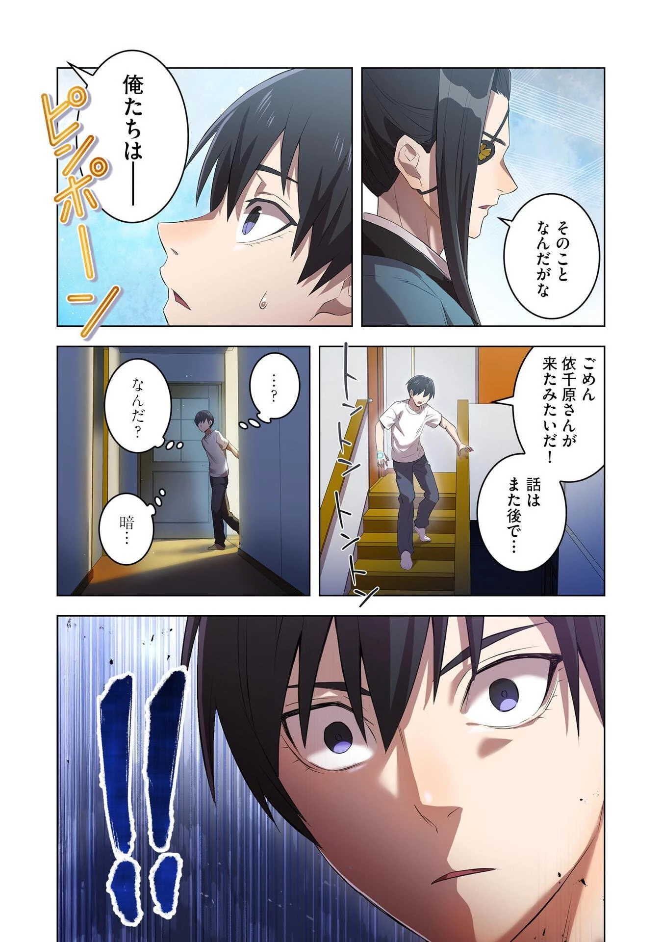 俺だけ最強超越者～全世界のチート師匠に認められた～ 第6話 - 17