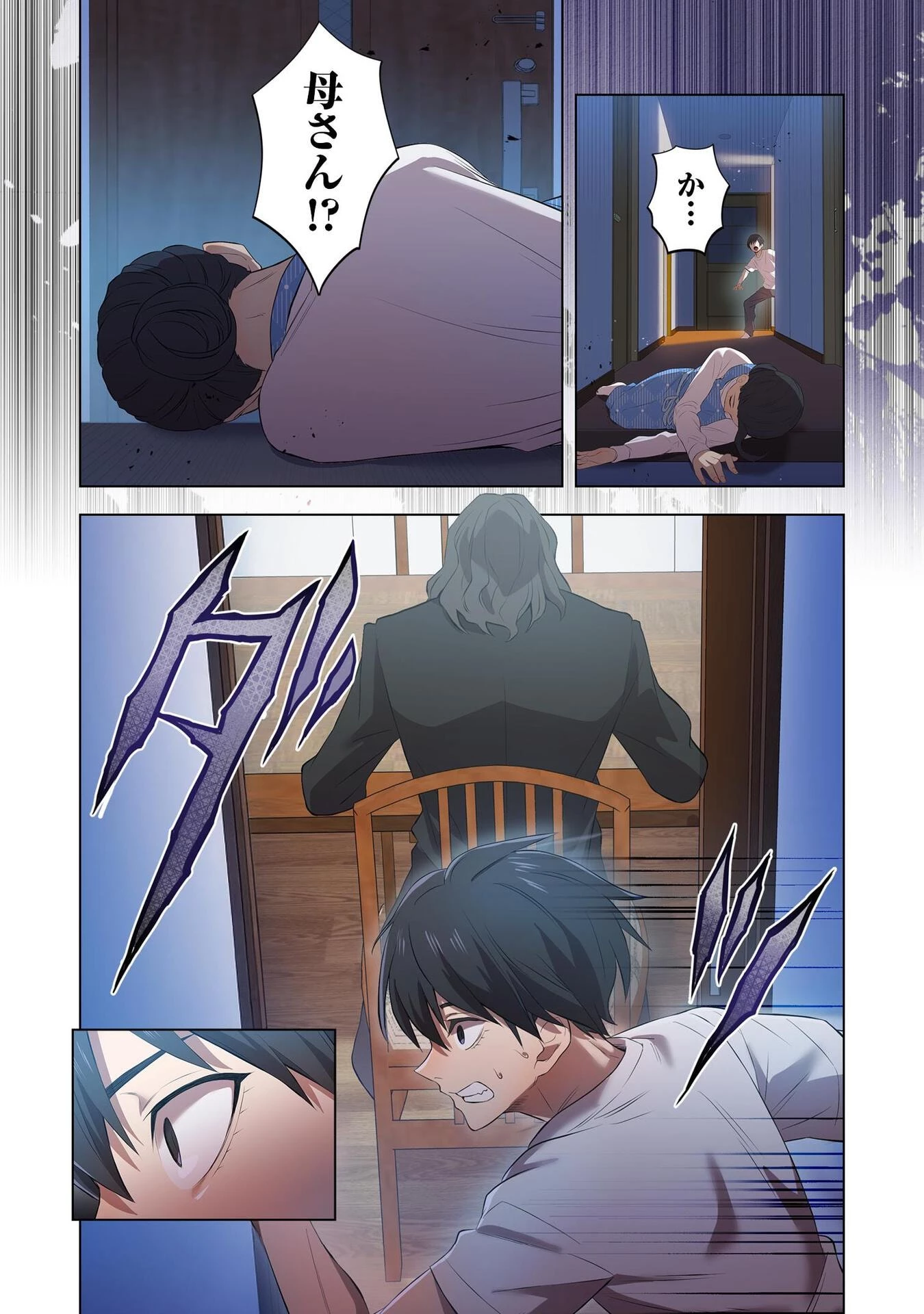 俺だけ最強超越者～全世界のチート師匠に認められた～ 第6話 - 18