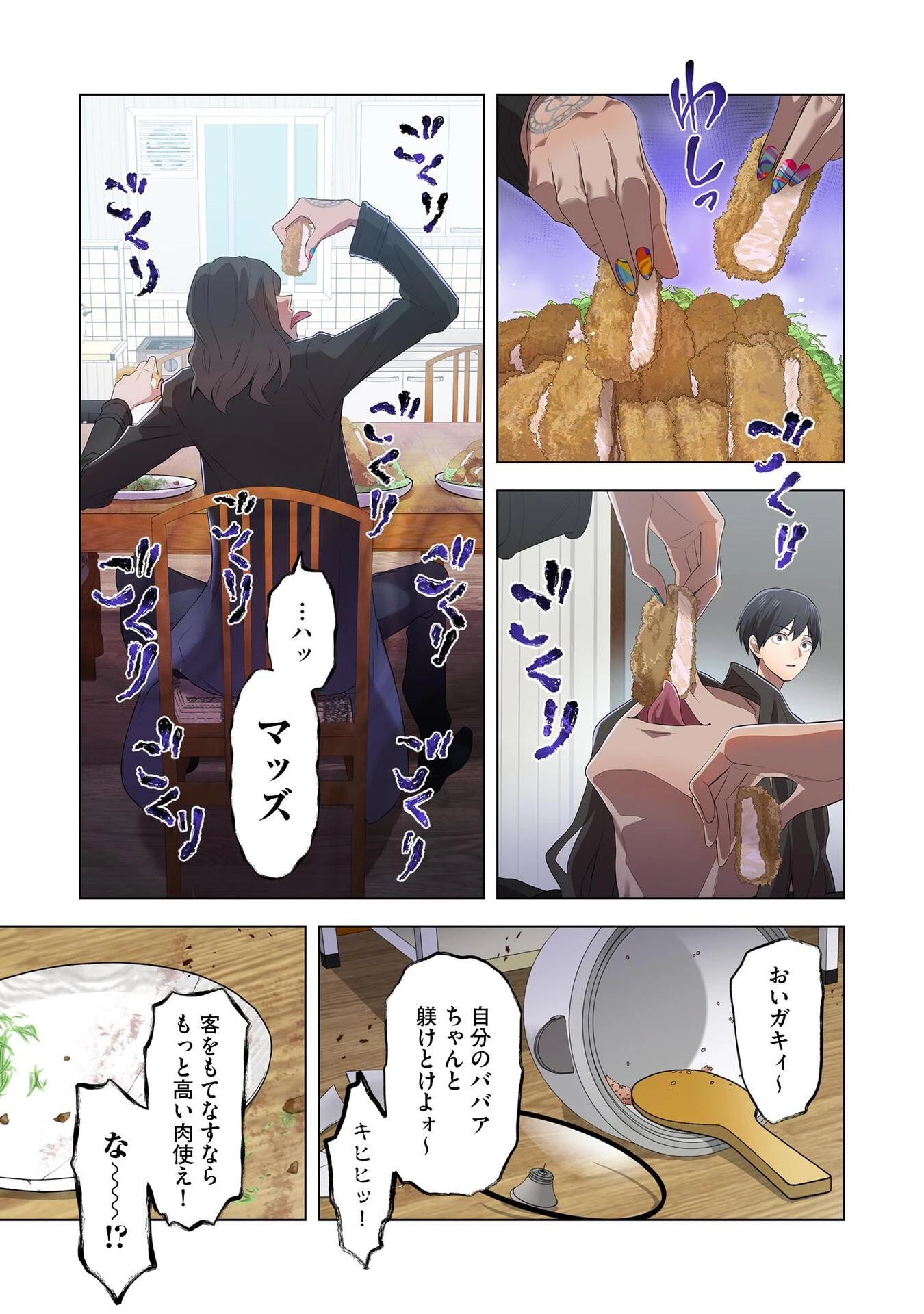 俺だけ最強超越者～全世界のチート師匠に認められた～ 第6話 - 19