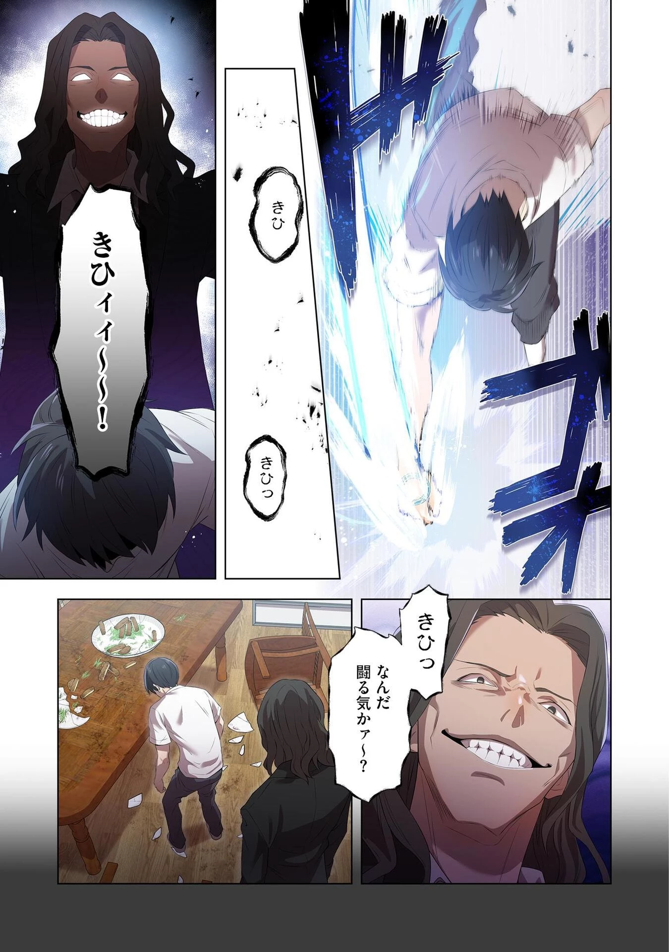 俺だけ最強超越者～全世界のチート師匠に認められた～ 第6話 - 21