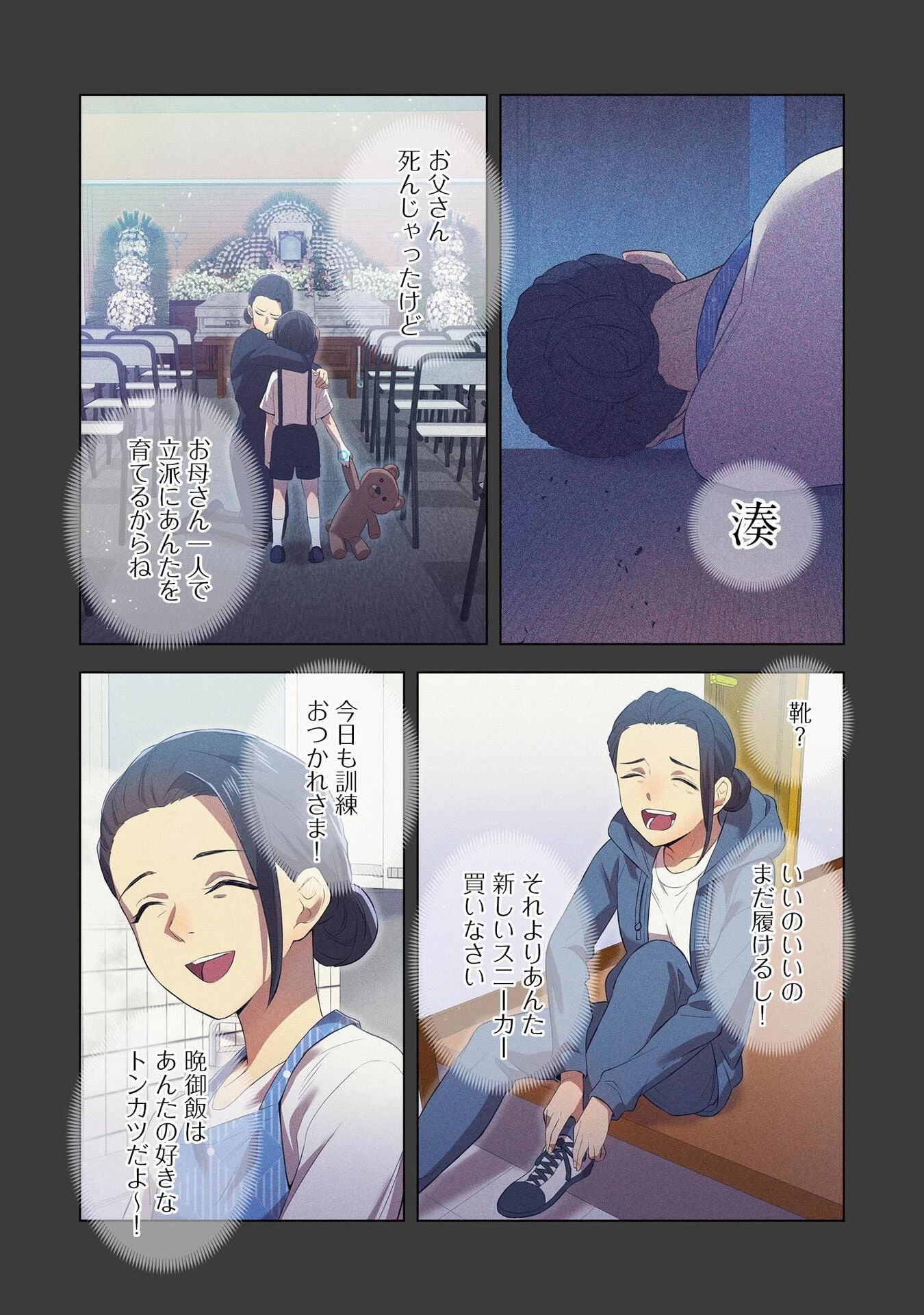 俺だけ最強超越者～全世界のチート師匠に認められた～ 第6話 - 22