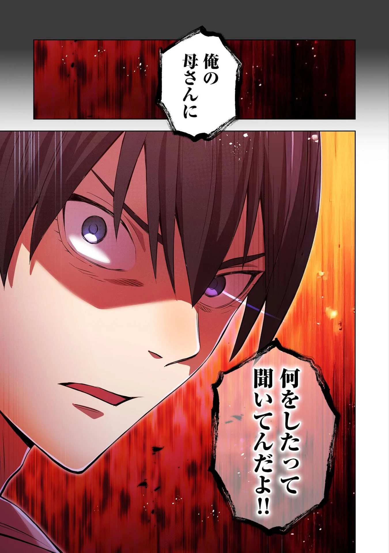 俺だけ最強超越者～全世界のチート師匠に認められた～ 第6話 - 23