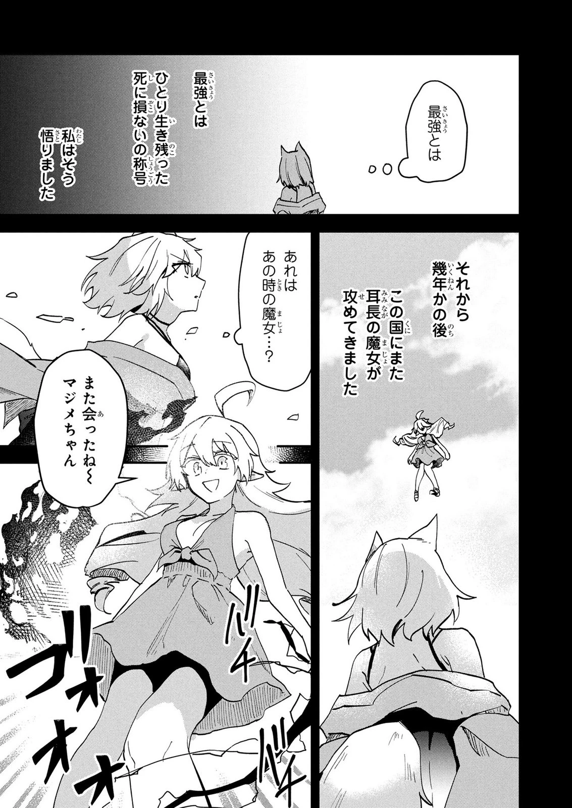 『万能漁師』スキルをもらってしまった俺、貞操逆転異世界に漂着したんだが 第4話 - 5