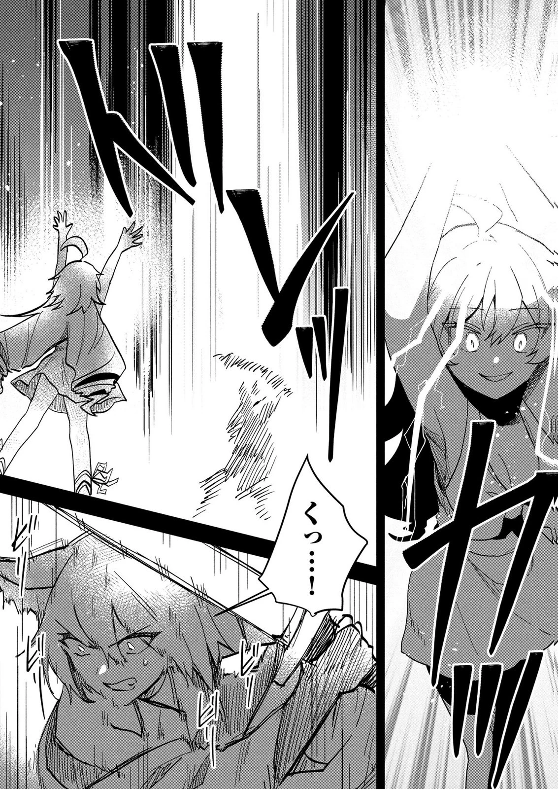 『万能漁師』スキルをもらってしまった俺、貞操逆転異世界に漂着したんだが 第4話 - 7