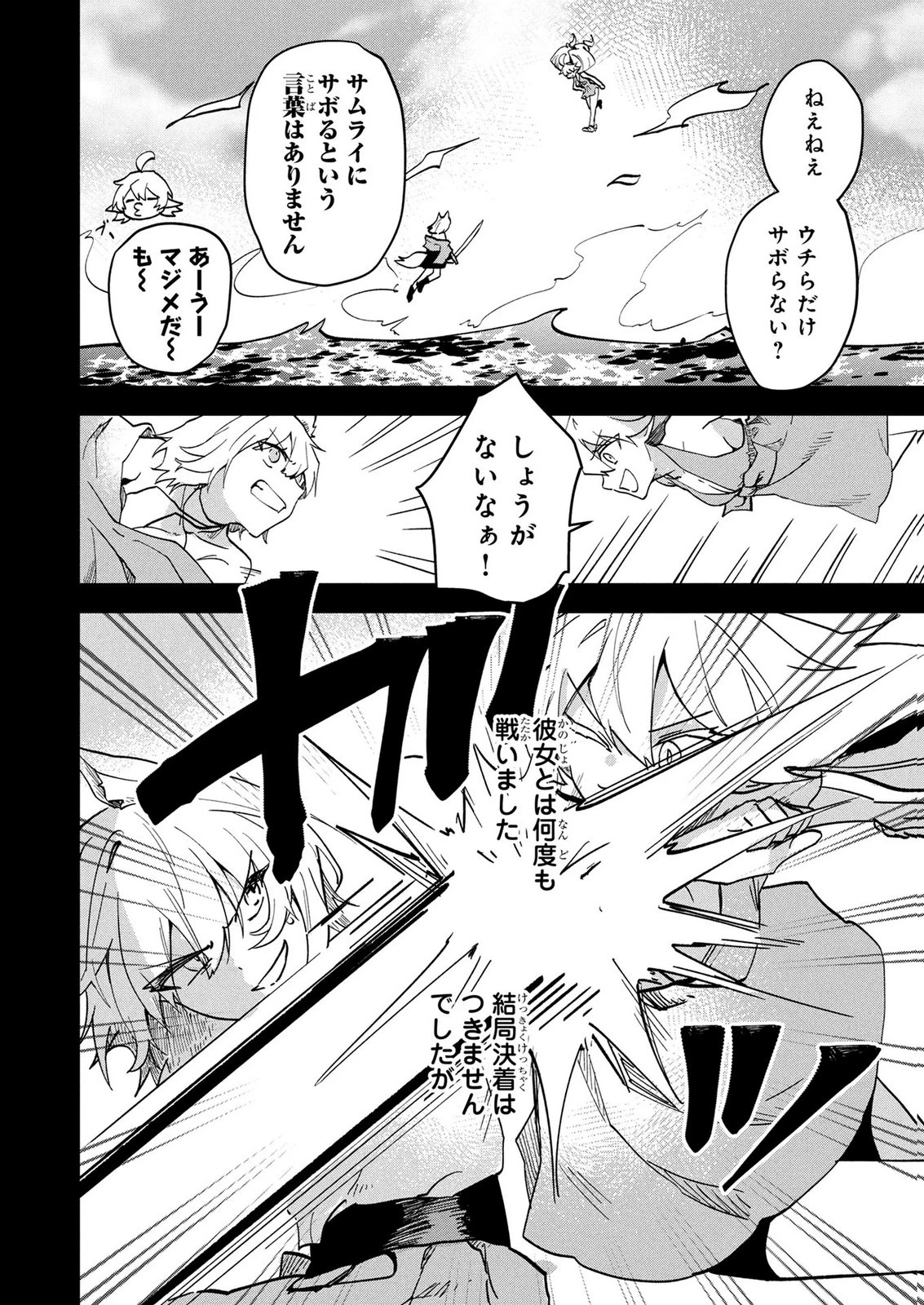 『万能漁師』スキルをもらってしまった俺、貞操逆転異世界に漂着したんだが 第4話 - 8