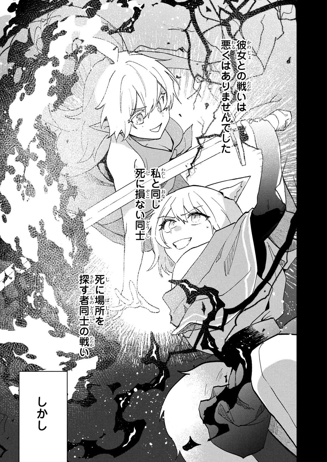 『万能漁師』スキルをもらってしまった俺、貞操逆転異世界に漂着したんだが 第4話 - 9