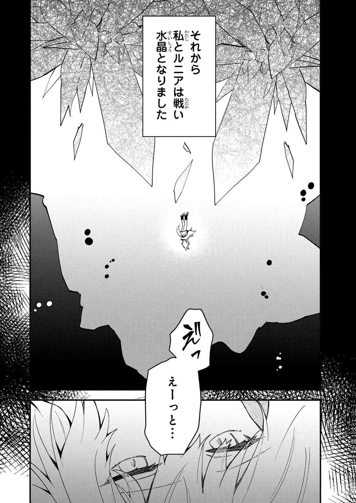 『万能漁師』スキルをもらってしまった俺、貞操逆転異世界に漂着したんだが 第4話 - 12