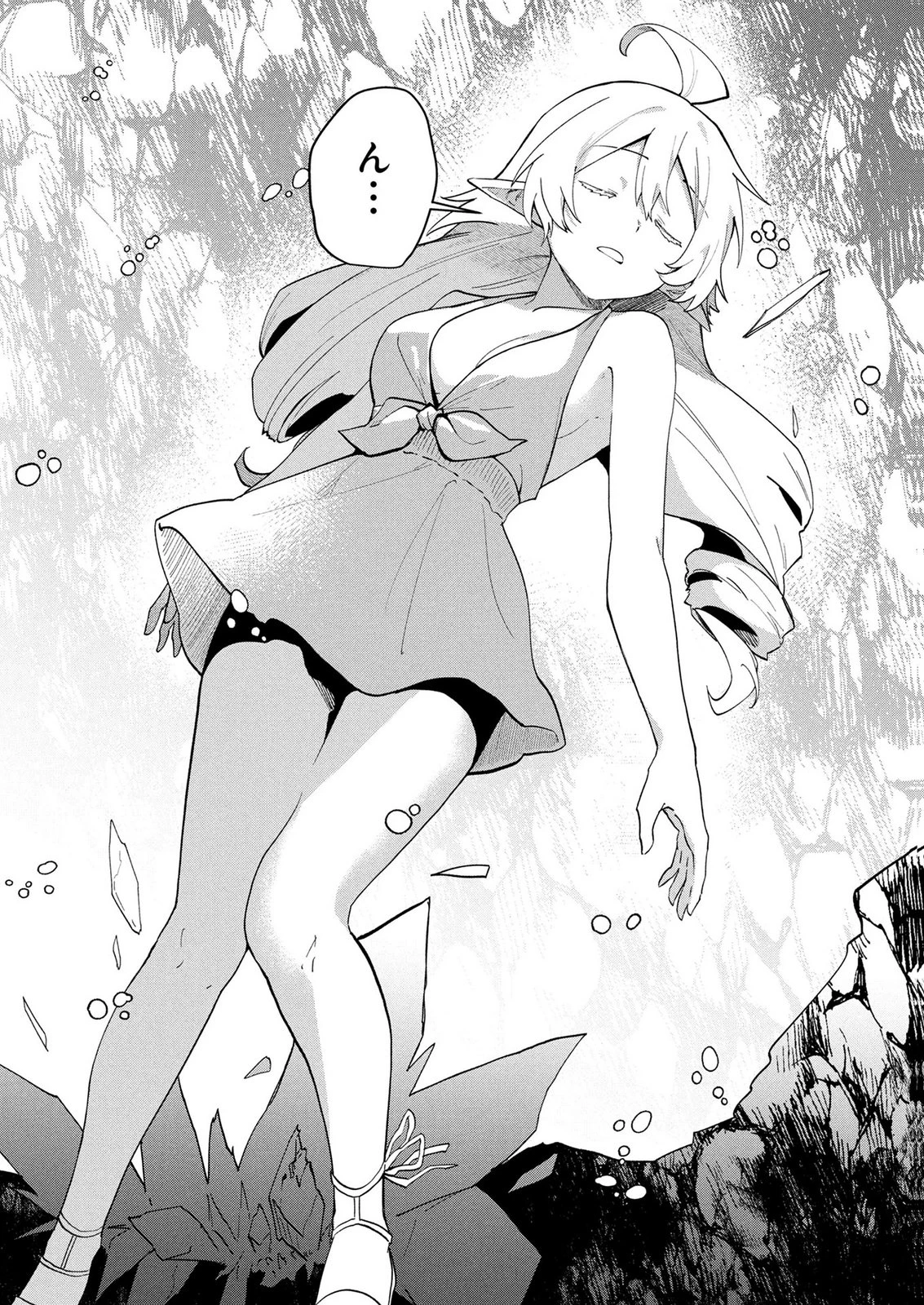 『万能漁師』スキルをもらってしまった俺、貞操逆転異世界に漂着したんだが 第4話 - 24