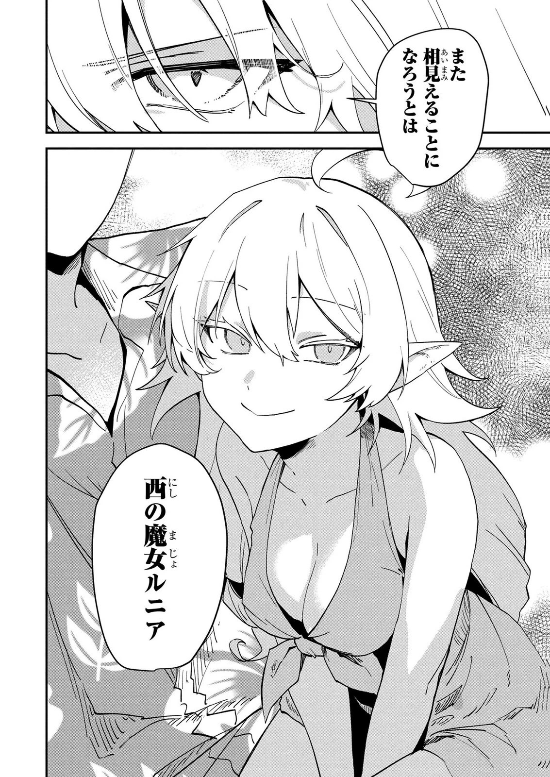 『万能漁師』スキルをもらってしまった俺、貞操逆転異世界に漂着したんだが 第4話 - 28