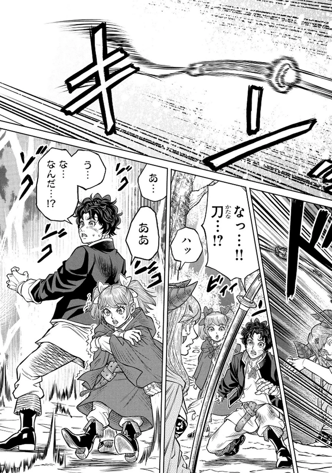 戦犯勇者の弟妹 第6話 - 13