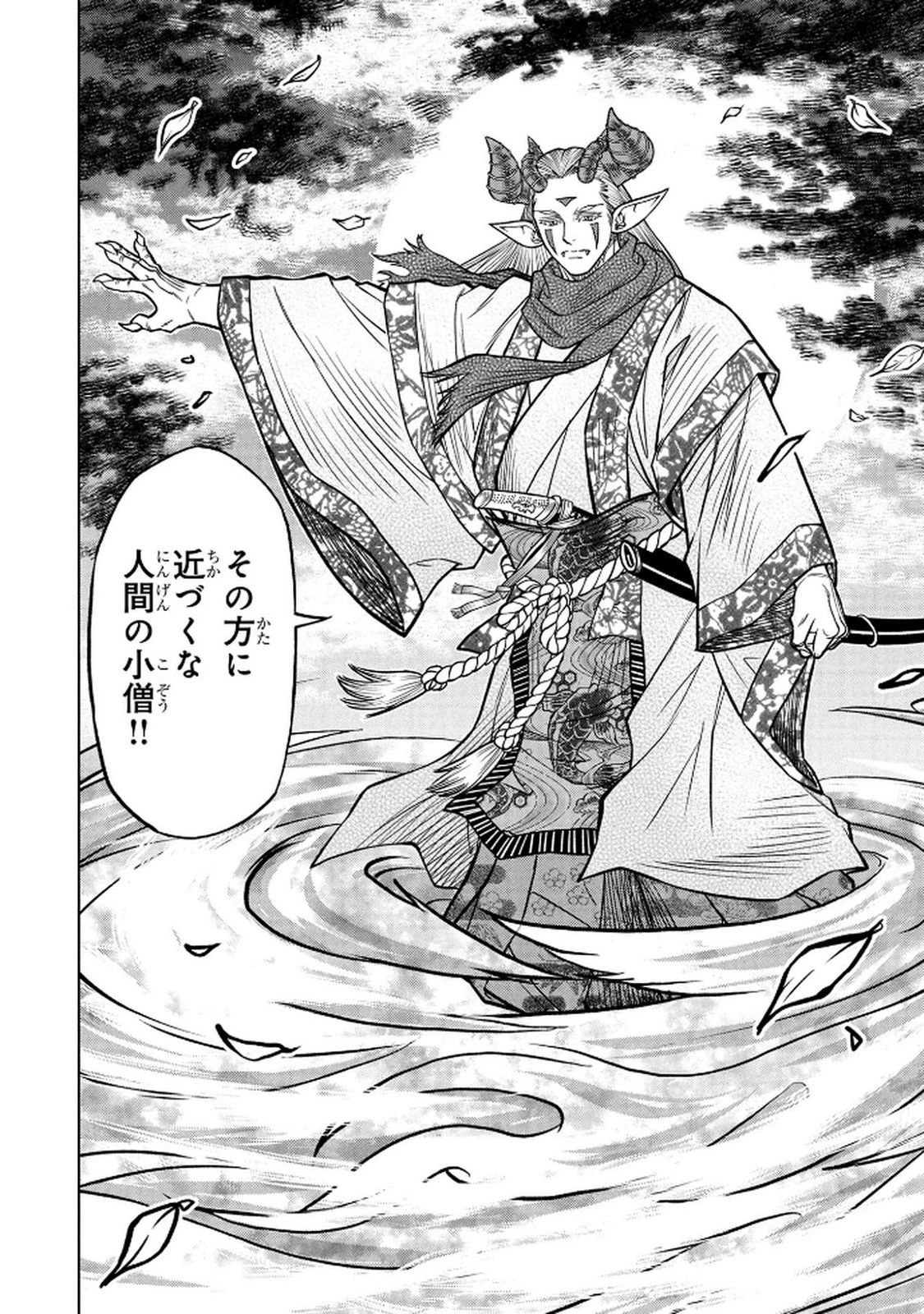 戦犯勇者の弟妹 第6話 - 14