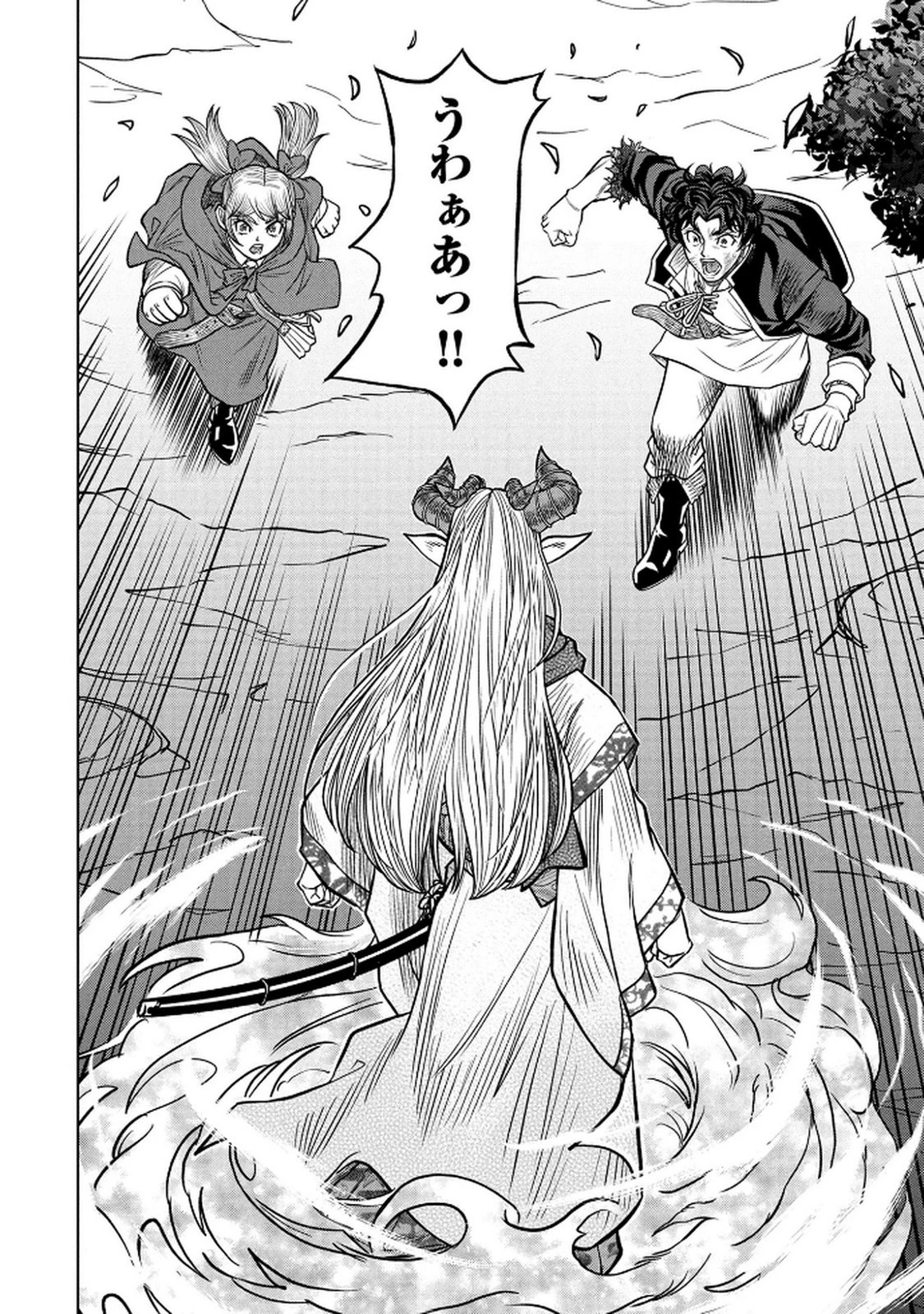 戦犯勇者の弟妹 第6話 - 16