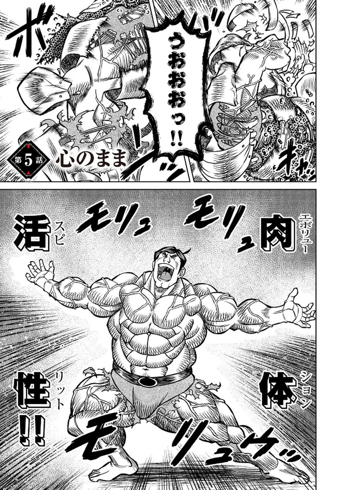 戦犯勇者の弟妹 第5話 - 1