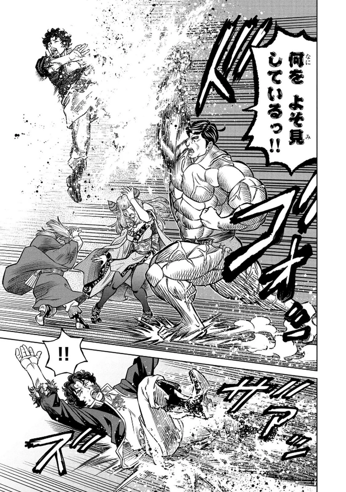 戦犯勇者の弟妹 第5話 - 3