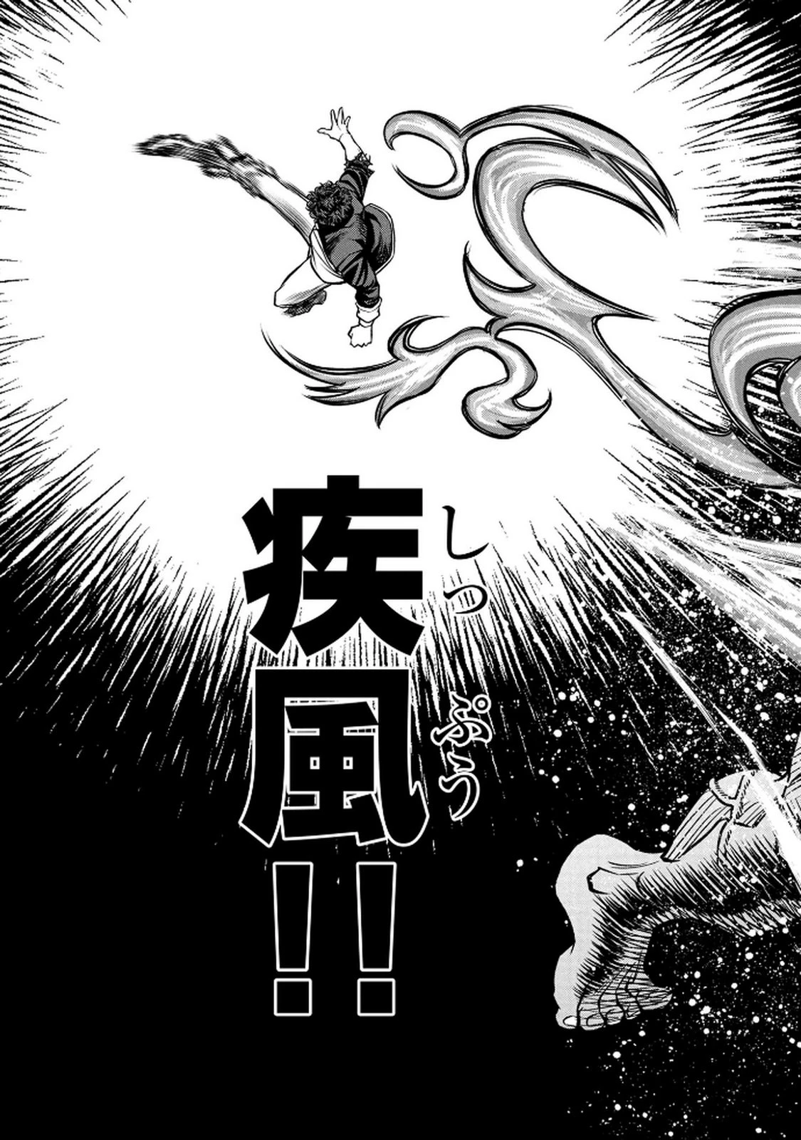 戦犯勇者の弟妹 第5話 - 19