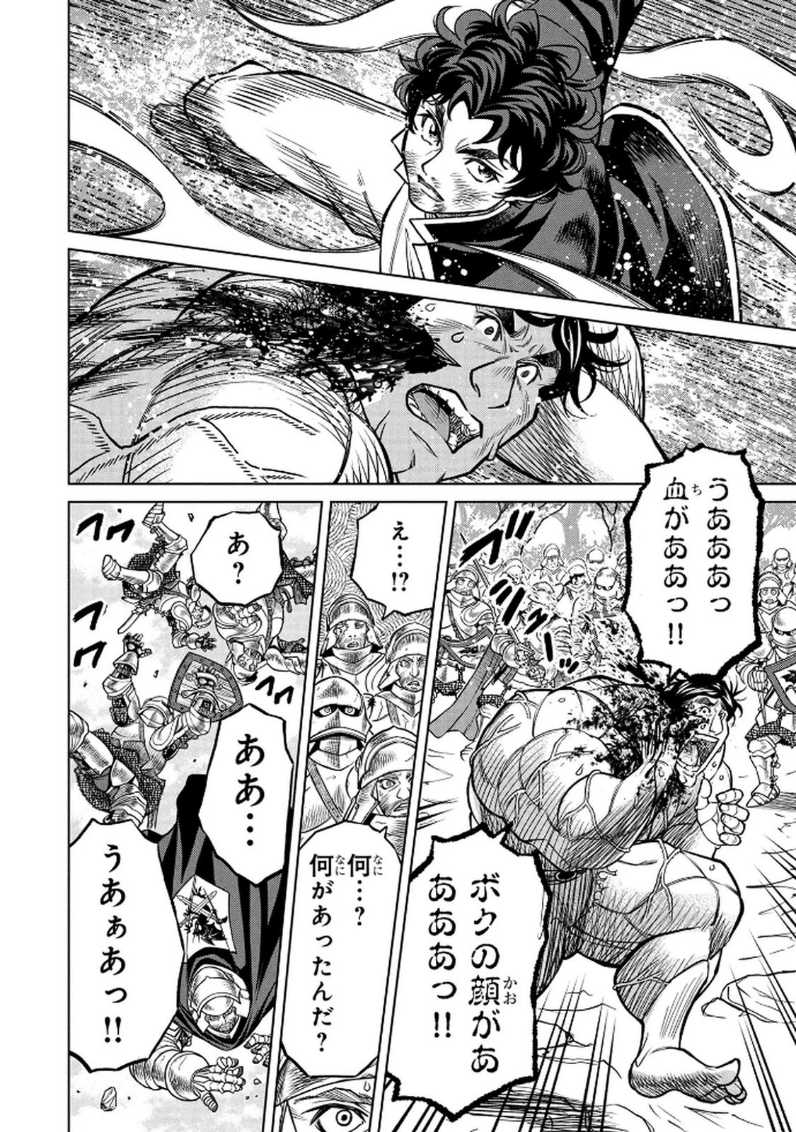 戦犯勇者の弟妹 第5話 - 20