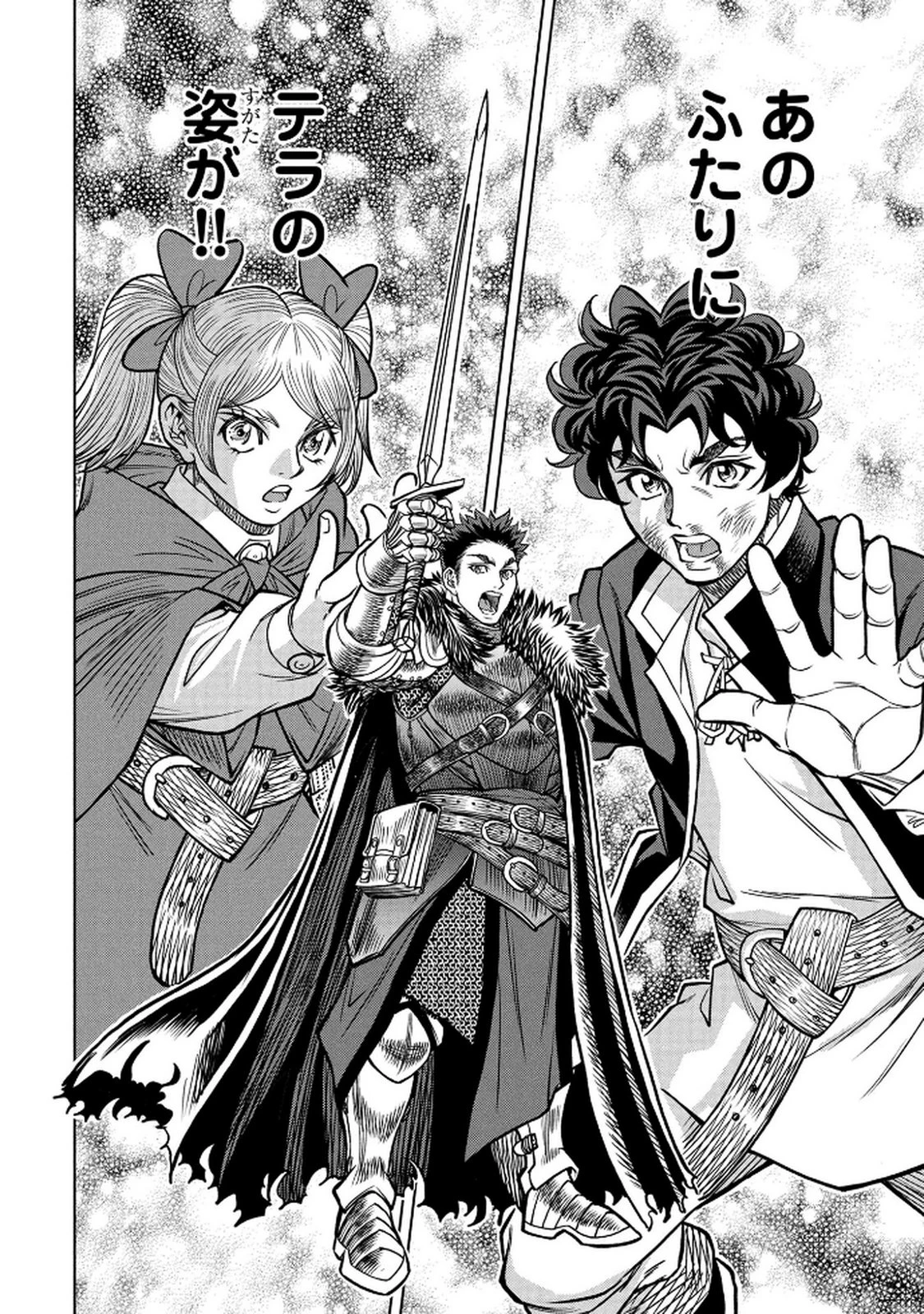 戦犯勇者の弟妹 第5話 - 22