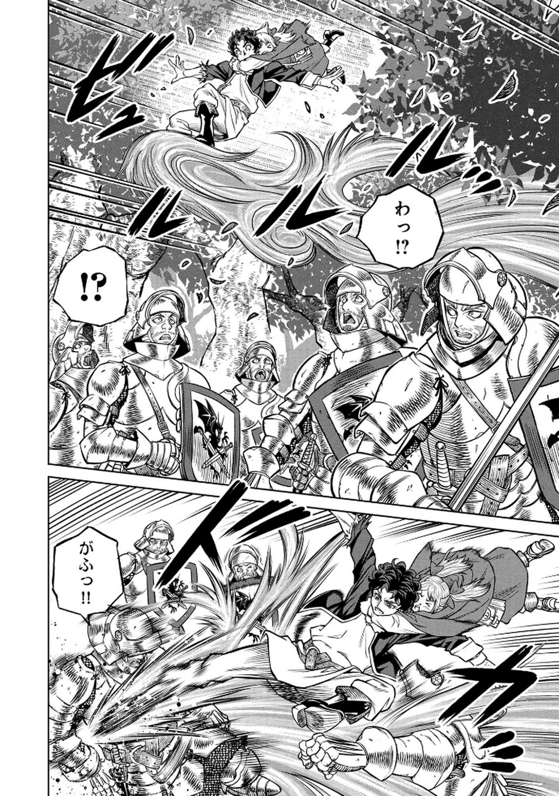 戦犯勇者の弟妹 第4話 - 8