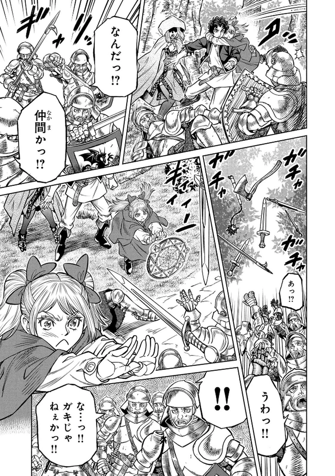 戦犯勇者の弟妹 第4話 - 9