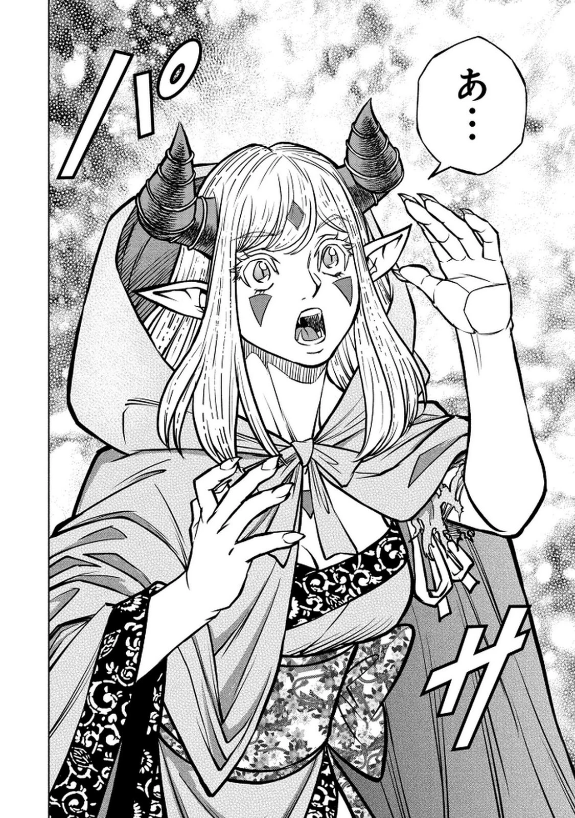 戦犯勇者の弟妹 第4話 - 12