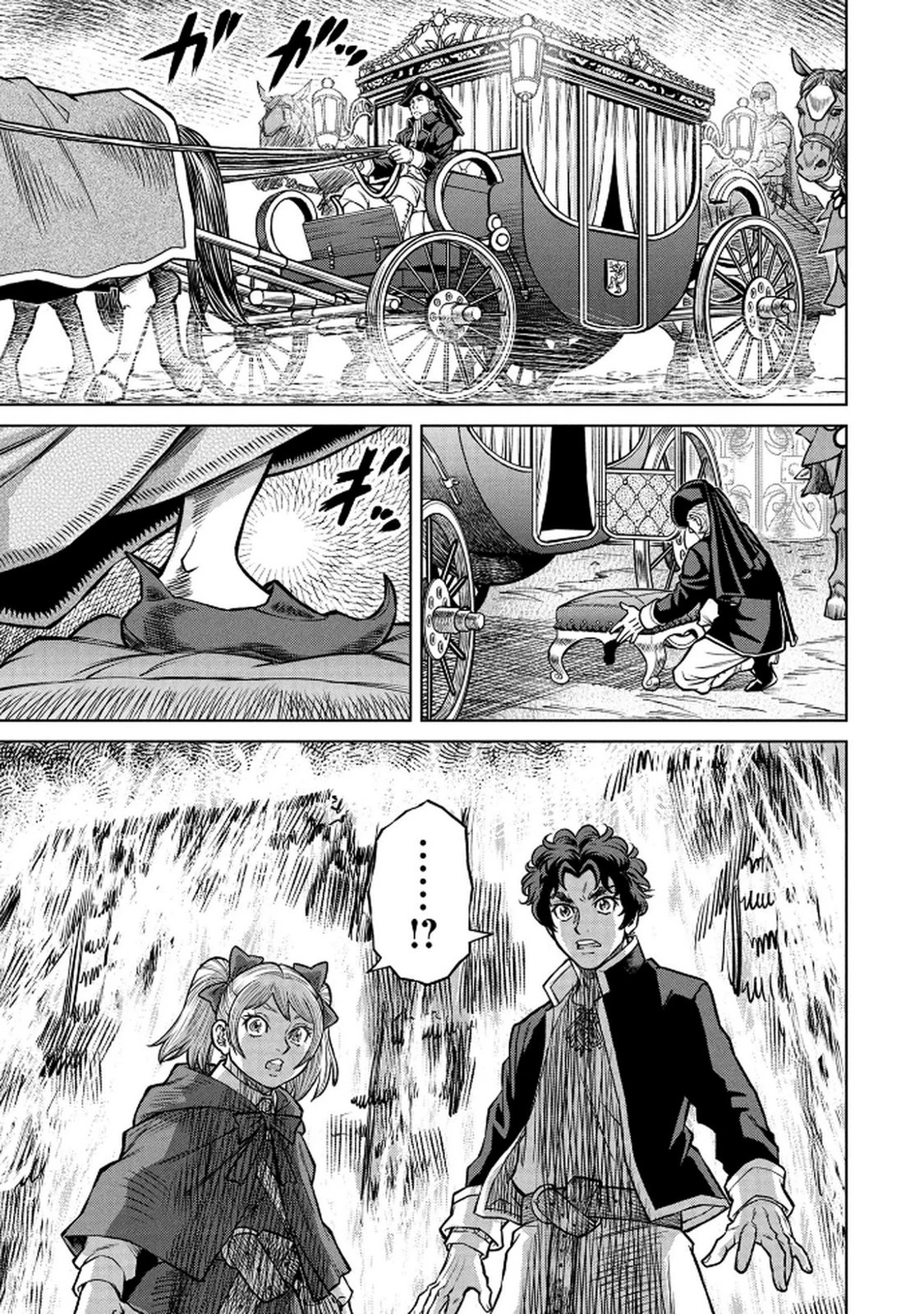 戦犯勇者の弟妹 第3話 - 1