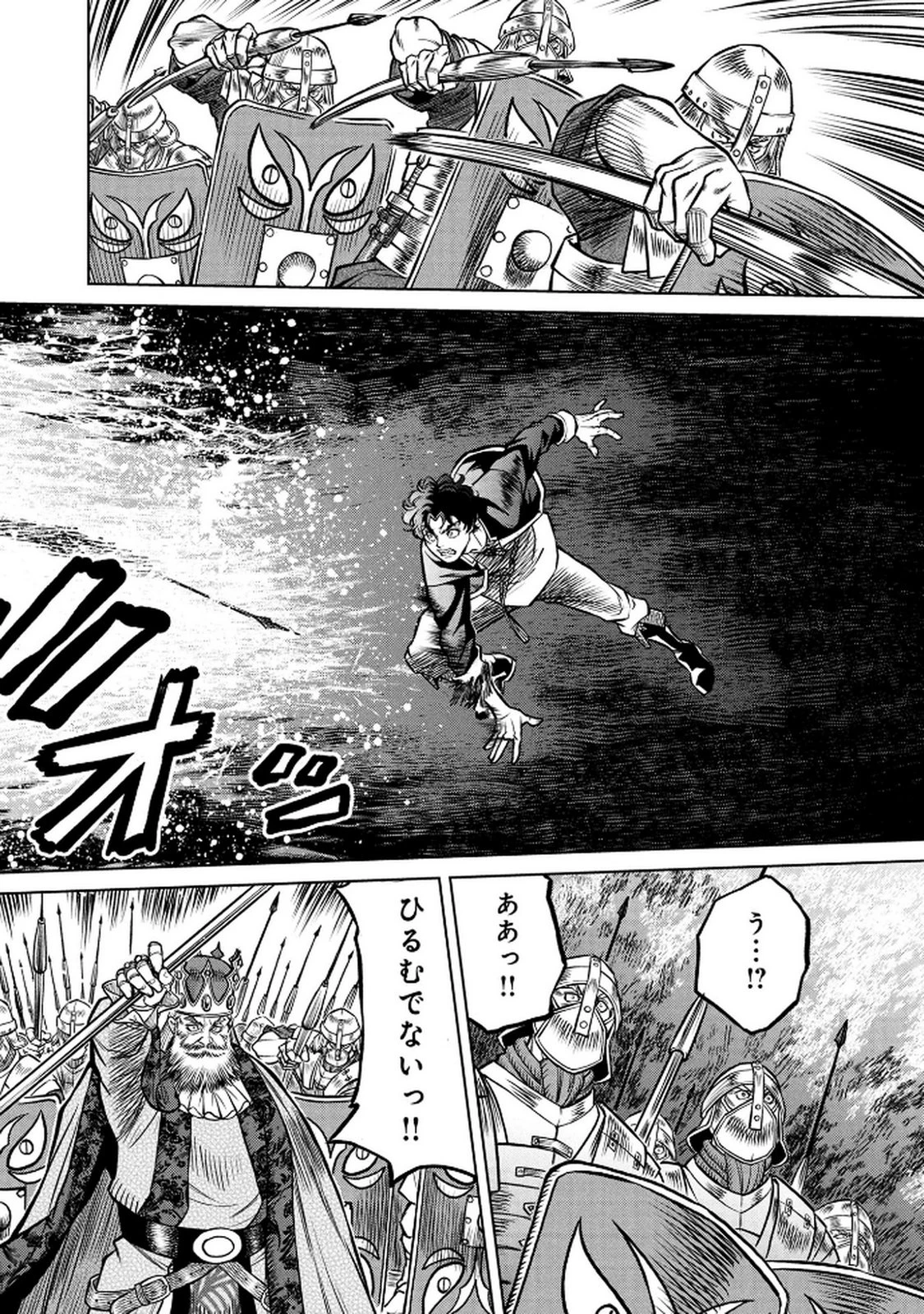 戦犯勇者の弟妹 第3話 - 8