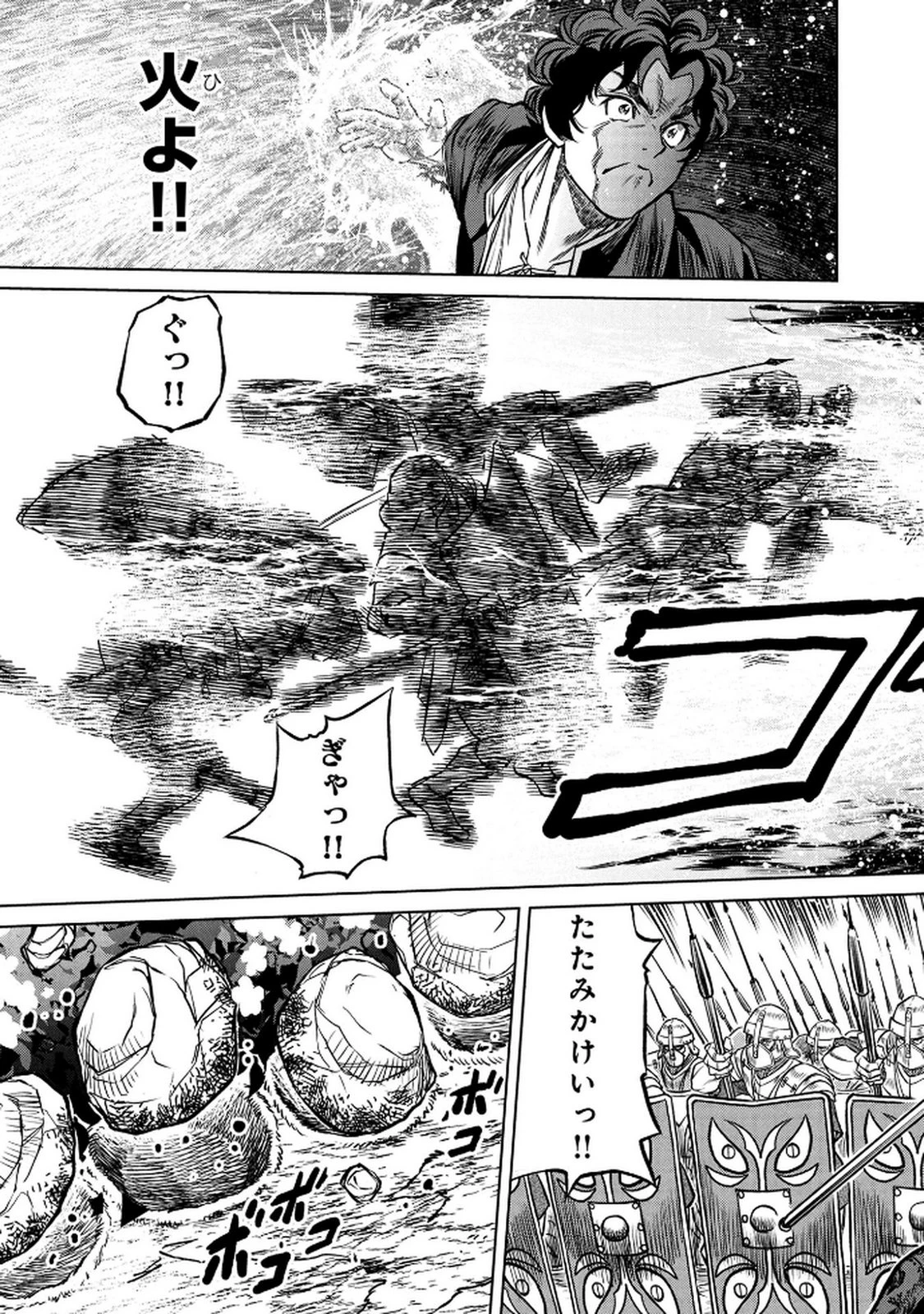 戦犯勇者の弟妹 第3話 - 9