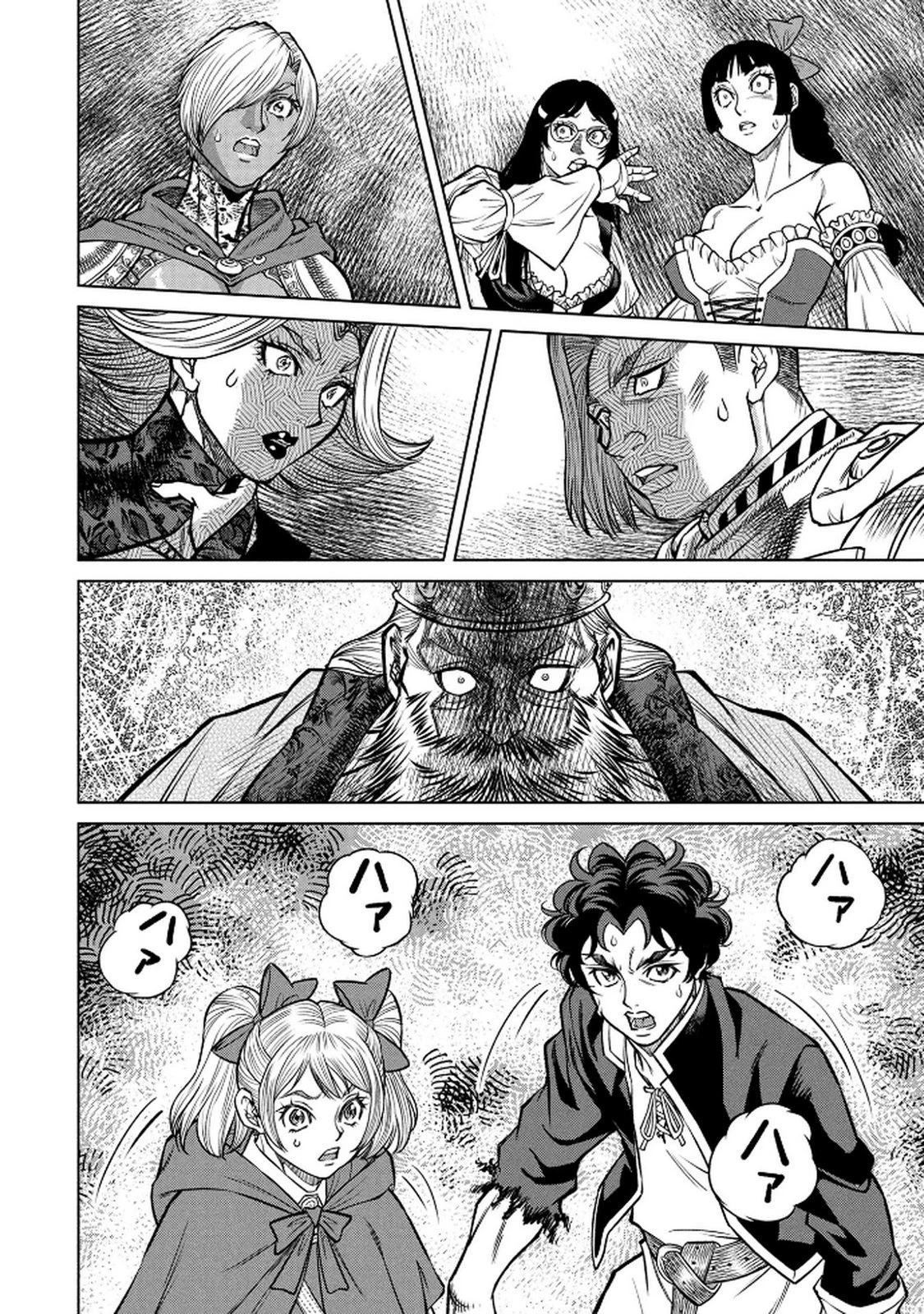 戦犯勇者の弟妹 第3話 - 14