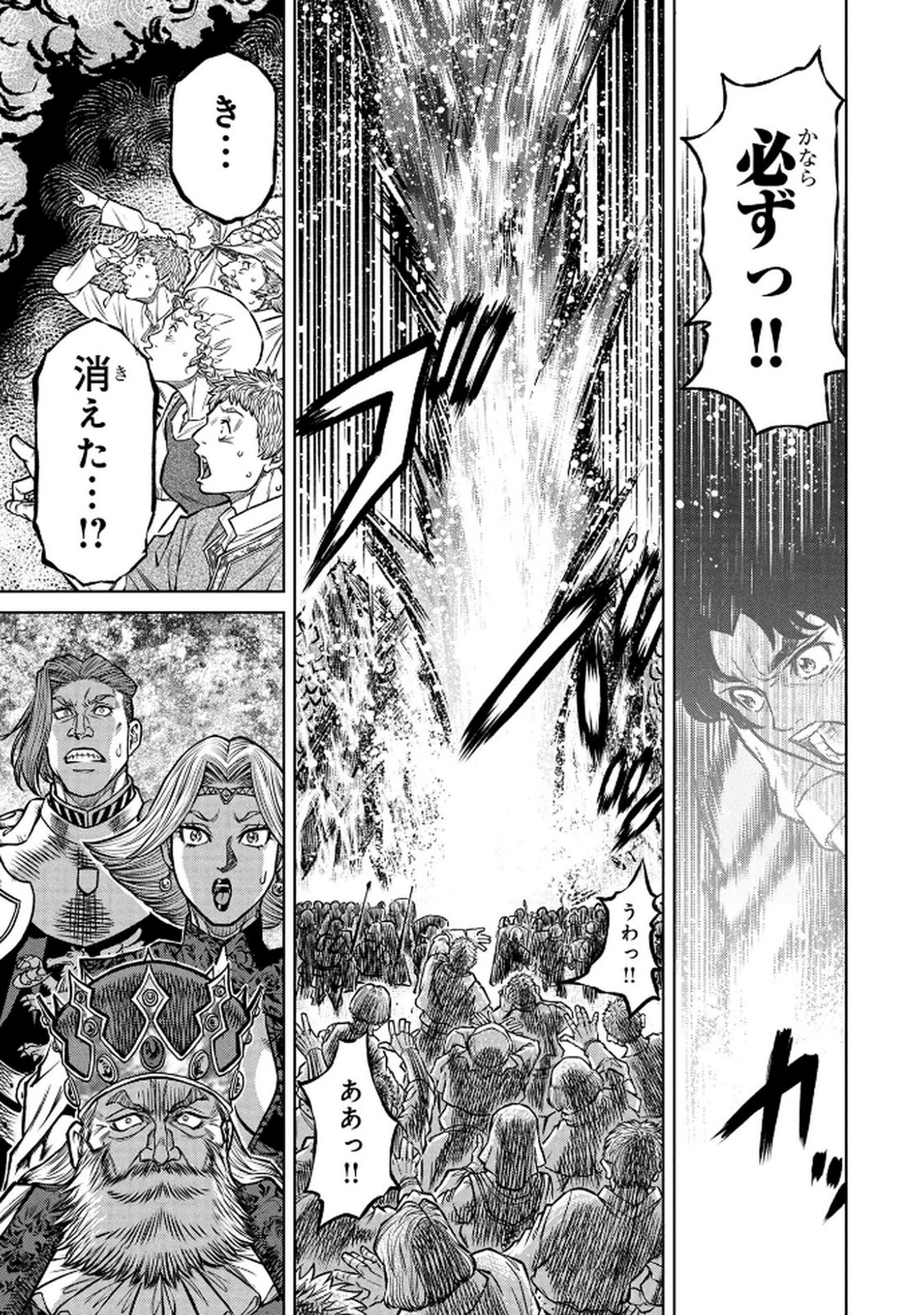 戦犯勇者の弟妹 第3話 - 17