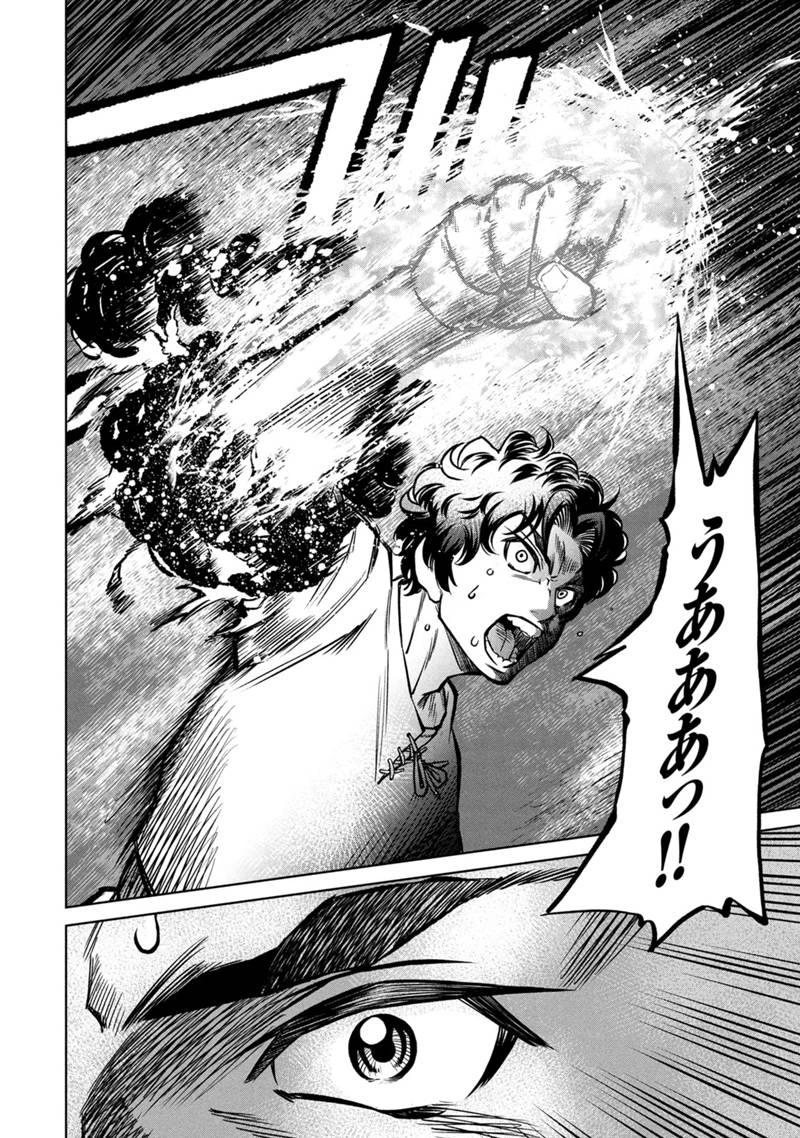 戦犯勇者の弟妹 第1話 - 16