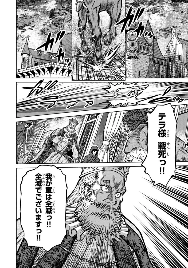 戦犯勇者の弟妹 第1話 - 34