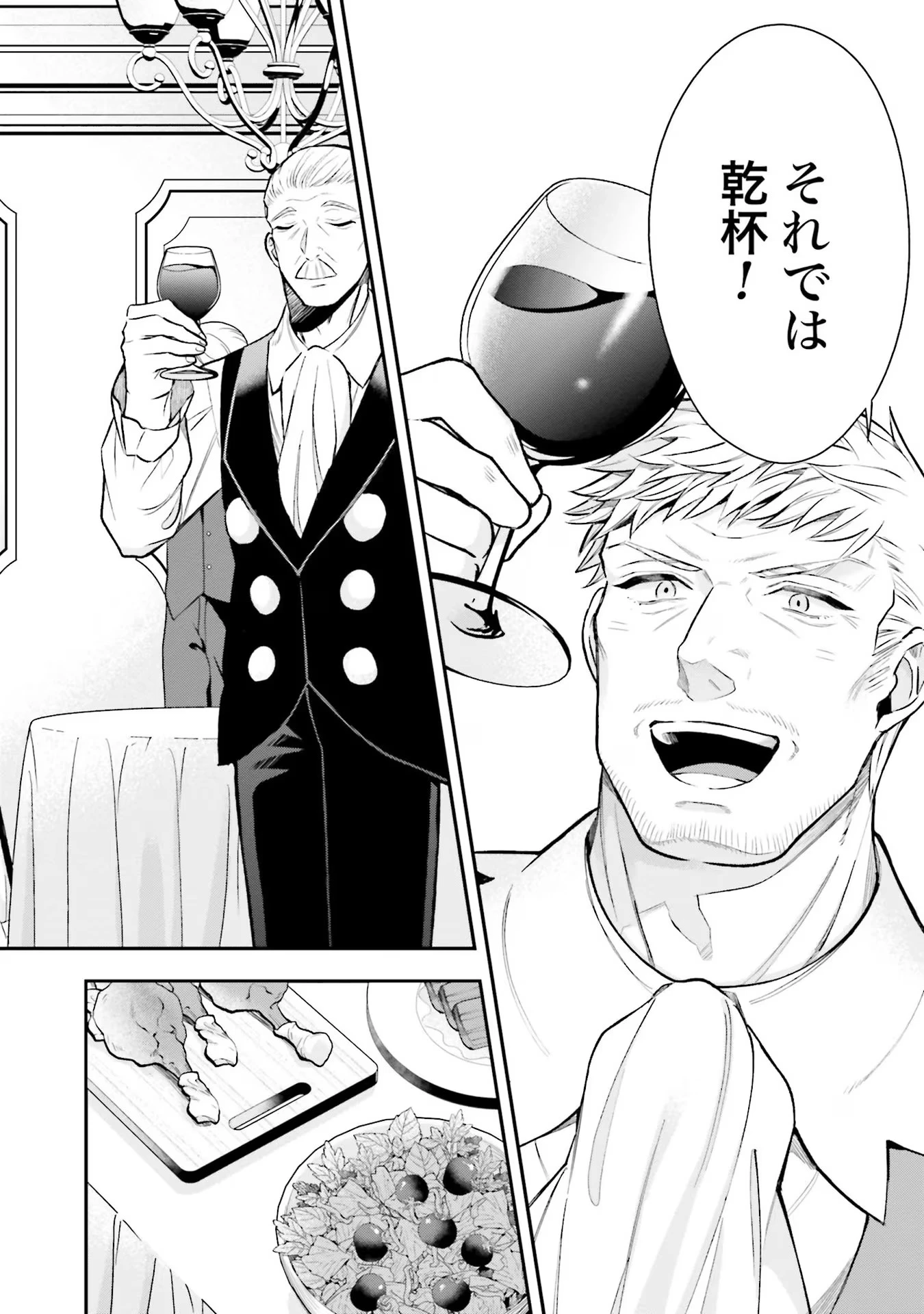 異世界領地改革～土魔法で始める公共事業～ 第19話 - 8