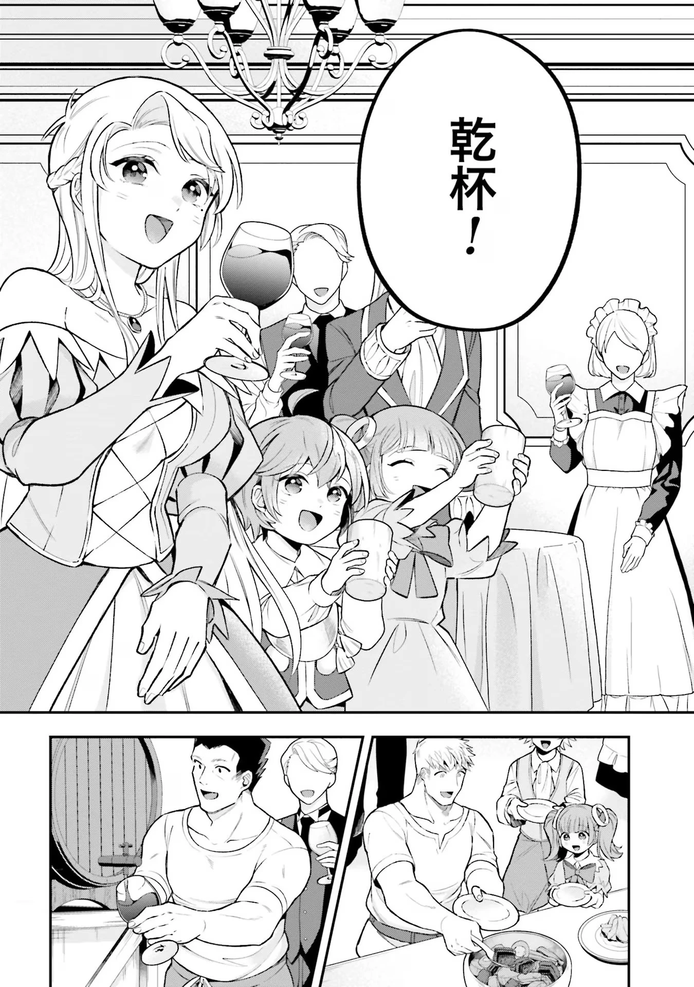 異世界領地改革～土魔法で始める公共事業～ 第19話 - 9