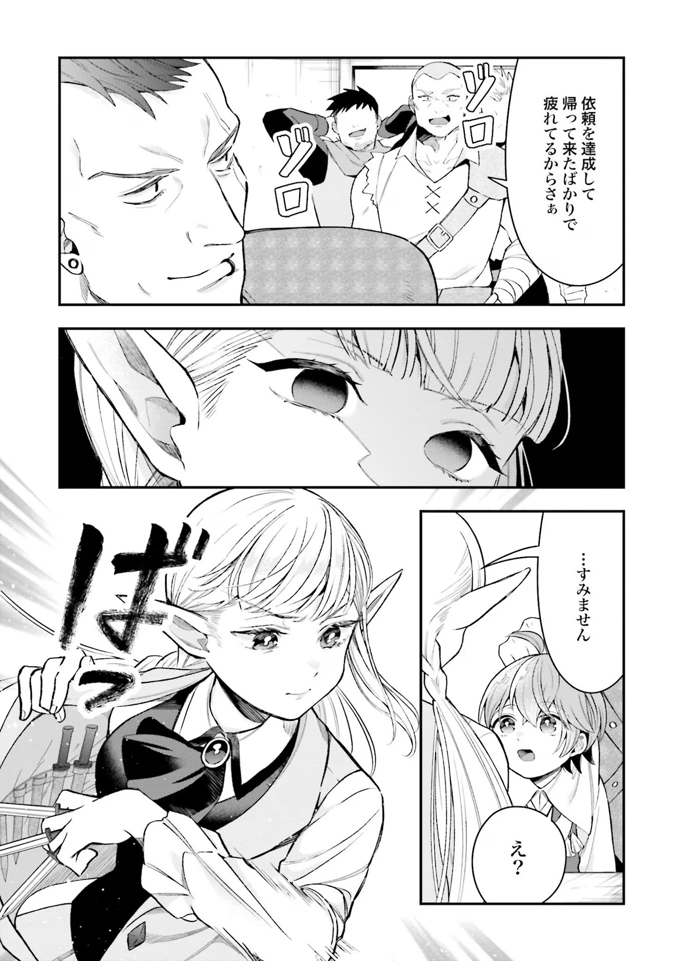 異世界領地改革～土魔法で始める公共事業～ 第18話 - 19