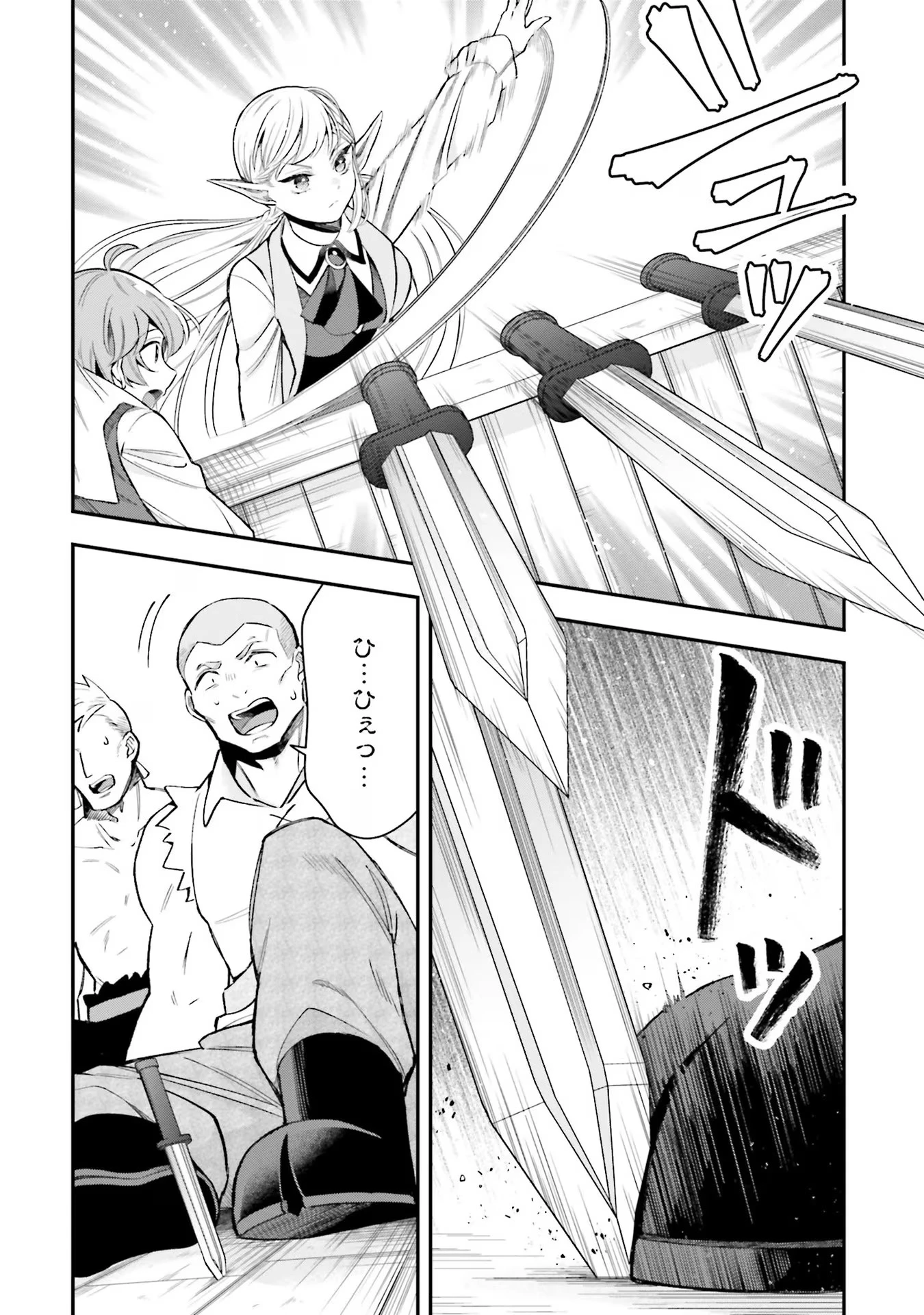 異世界領地改革～土魔法で始める公共事業～ 第18話 - 20