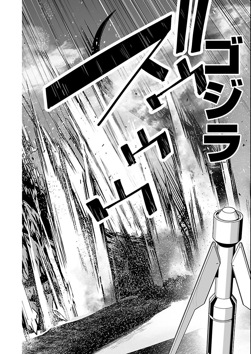 ゴジラ ギャラクシーオデッセイ 第20話 - 8