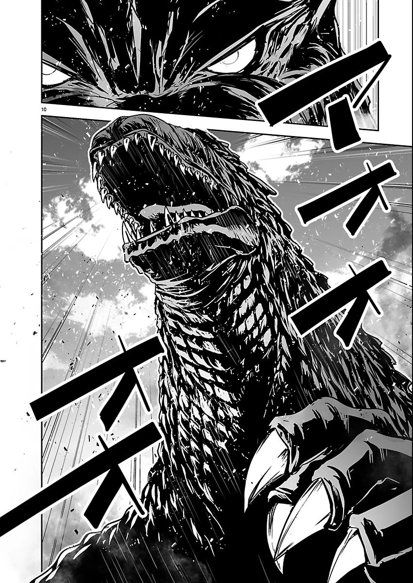 ゴジラ ギャラクシーオデッセイ 第20話 - 10