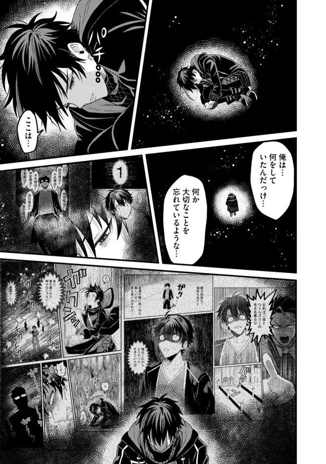 全自動魔法【オート・マジック】のコスパ無双　 「成長スピードが超遅い」と追放されたが、放置しても経験値が集まるみたいです 第24話 - 3