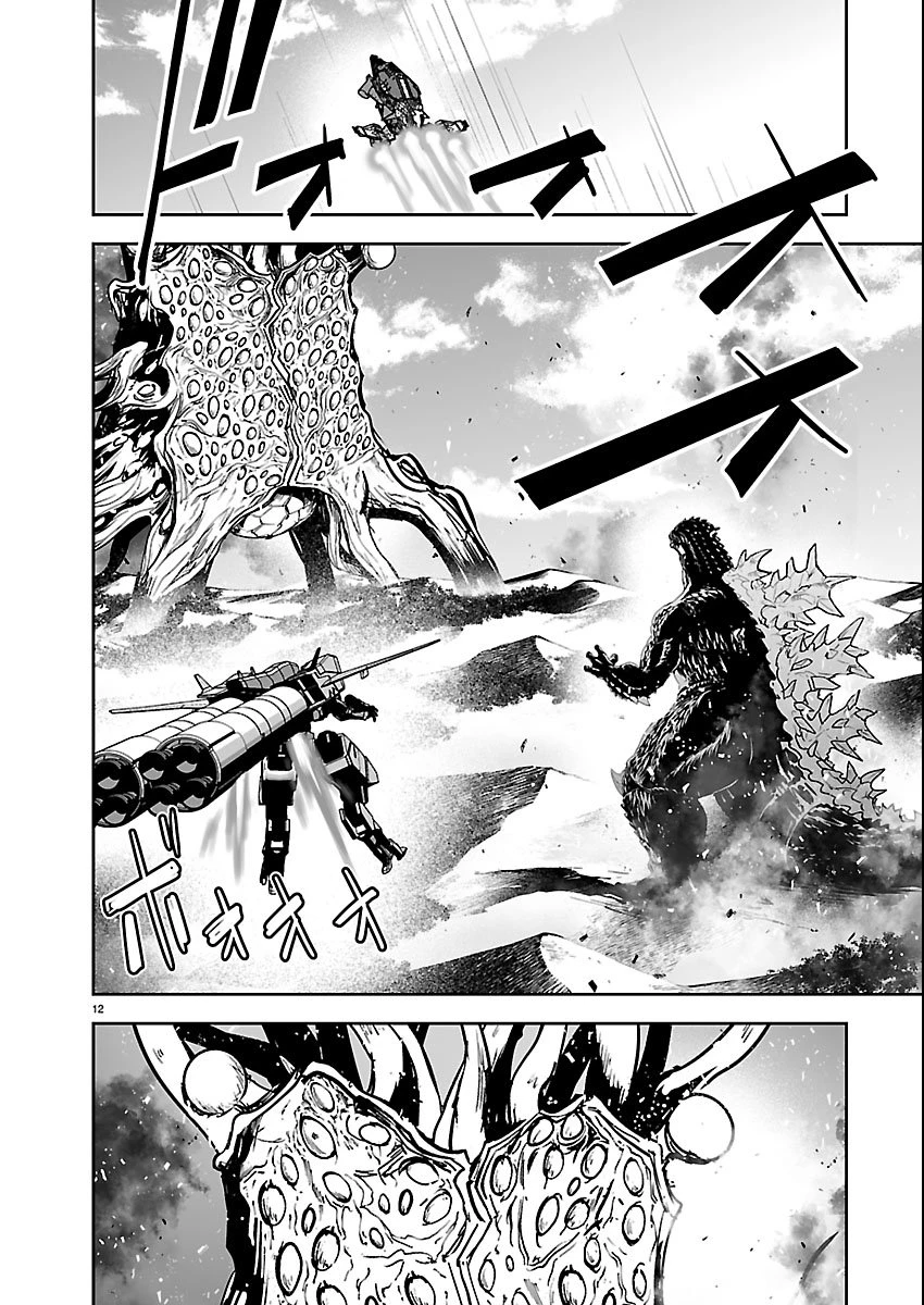 ゴジラ ギャラクシーオデッセイ 第20話 - 12