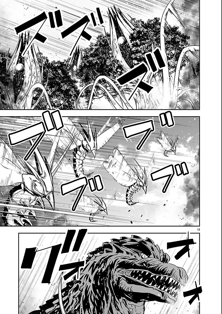 ゴジラ ギャラクシーオデッセイ 第20話 - 13