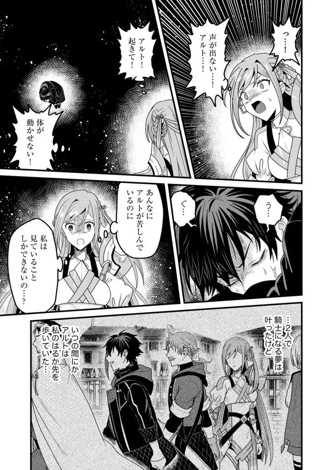 全自動魔法【オート・マジック】のコスパ無双　 「成長スピードが超遅い」と追放されたが、放置しても経験値が集まるみたいです 第24話 - 5